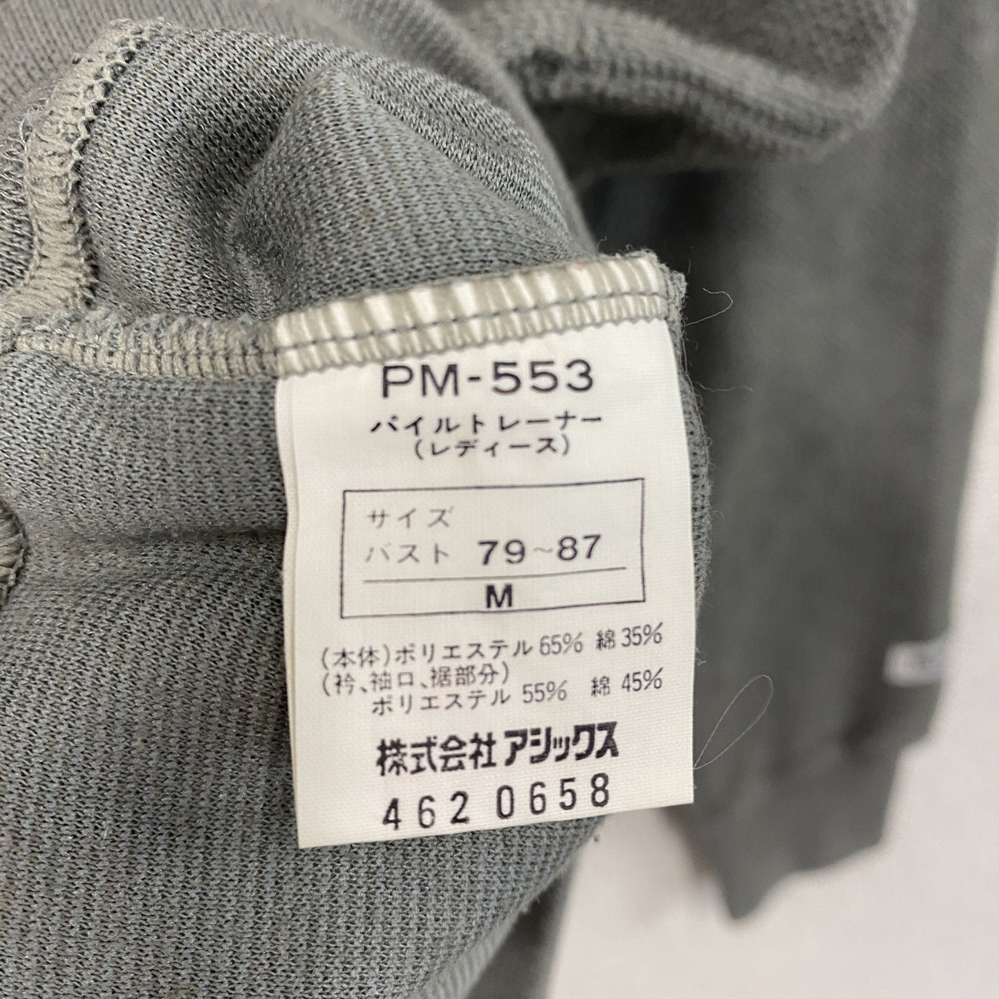 90s　asics　アシックス　PROLOOK　スウェット/トレーナー　シームポケット　灰色　グレー　Mサイズ
