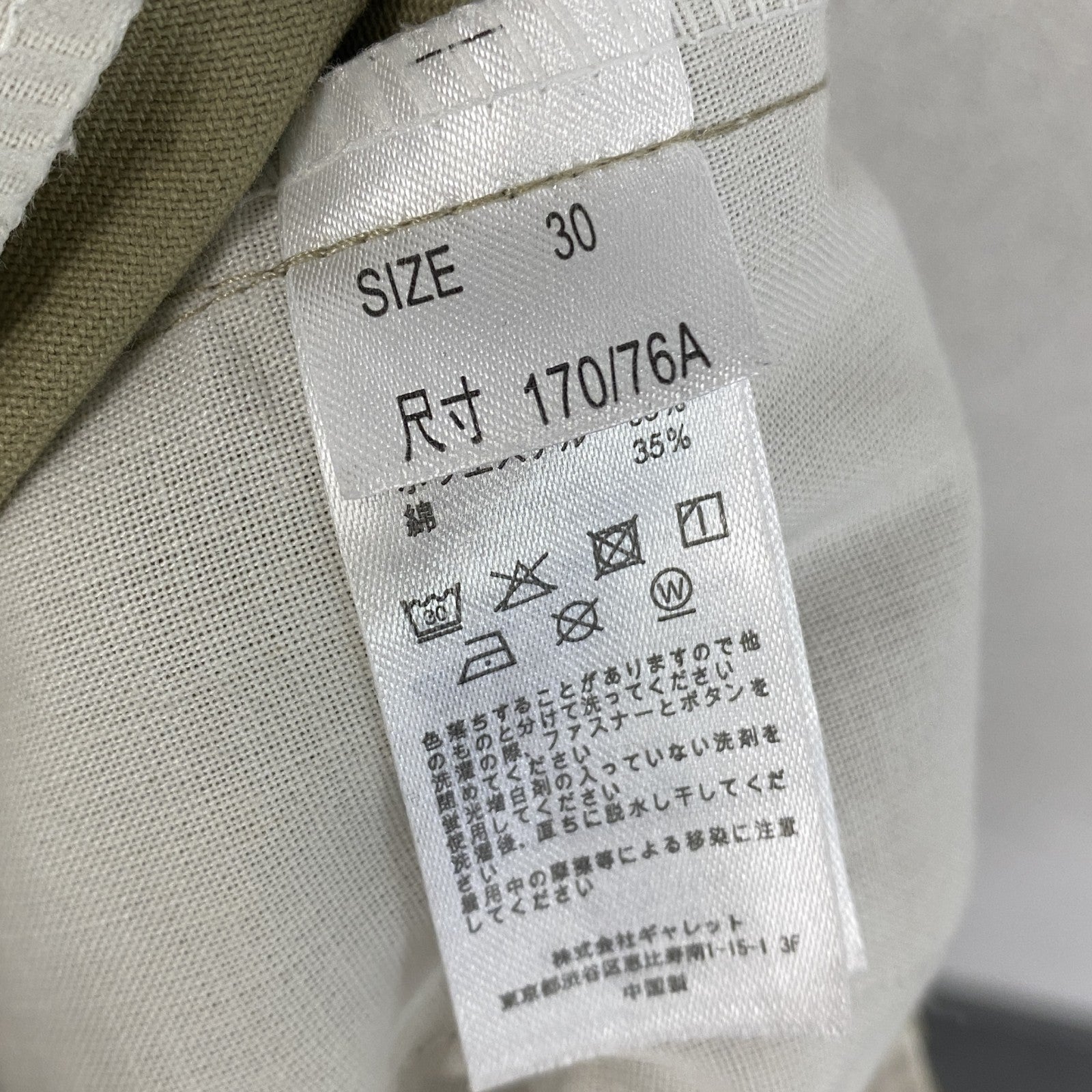 Dickies　ディッキーズ　ワークパンツ/チノパンツ　ジップフライ　カーキベージュ　W30サイズ