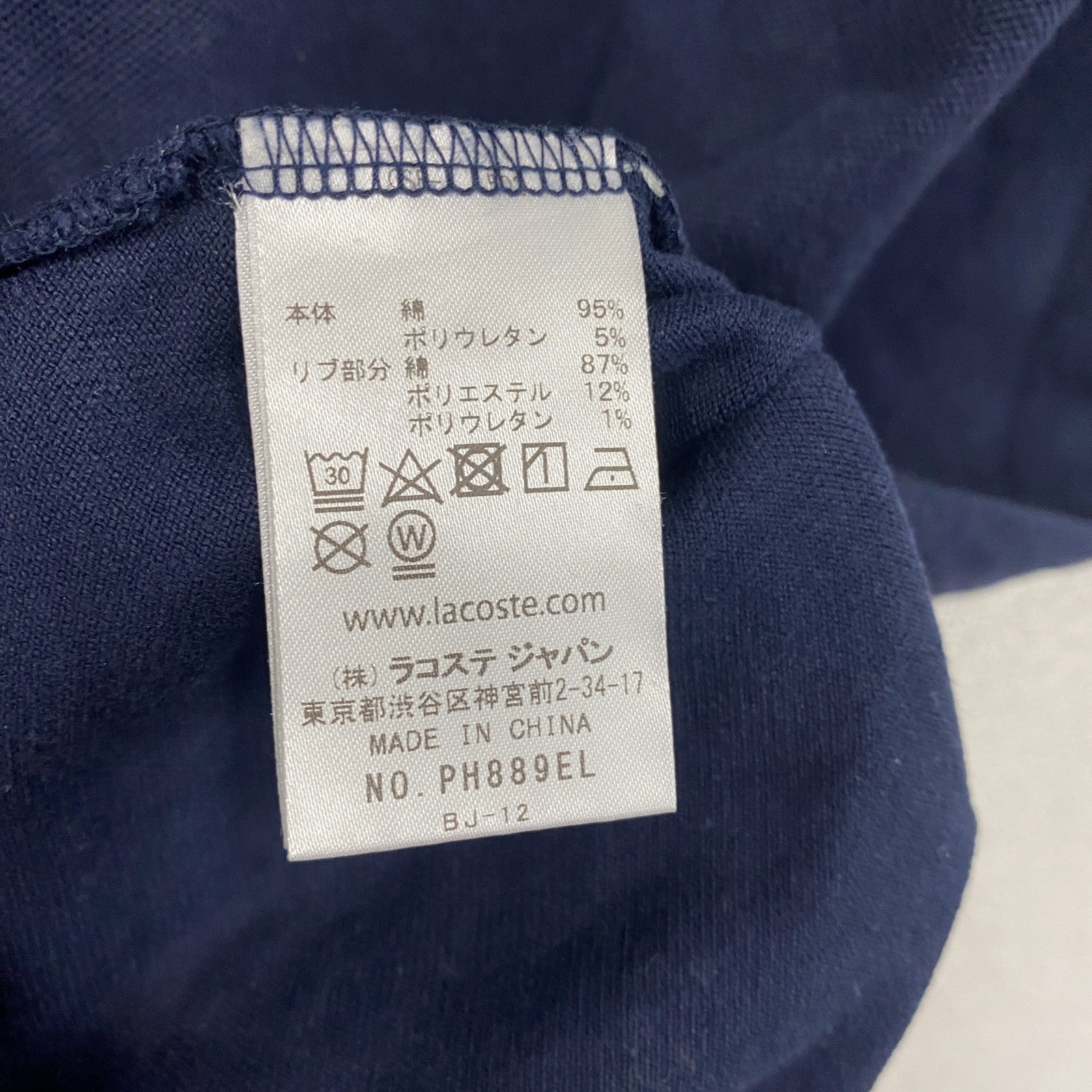 LACOSTE　ラコステ　半袖ポロシャツ　紺　ネイビー　Lサイズ