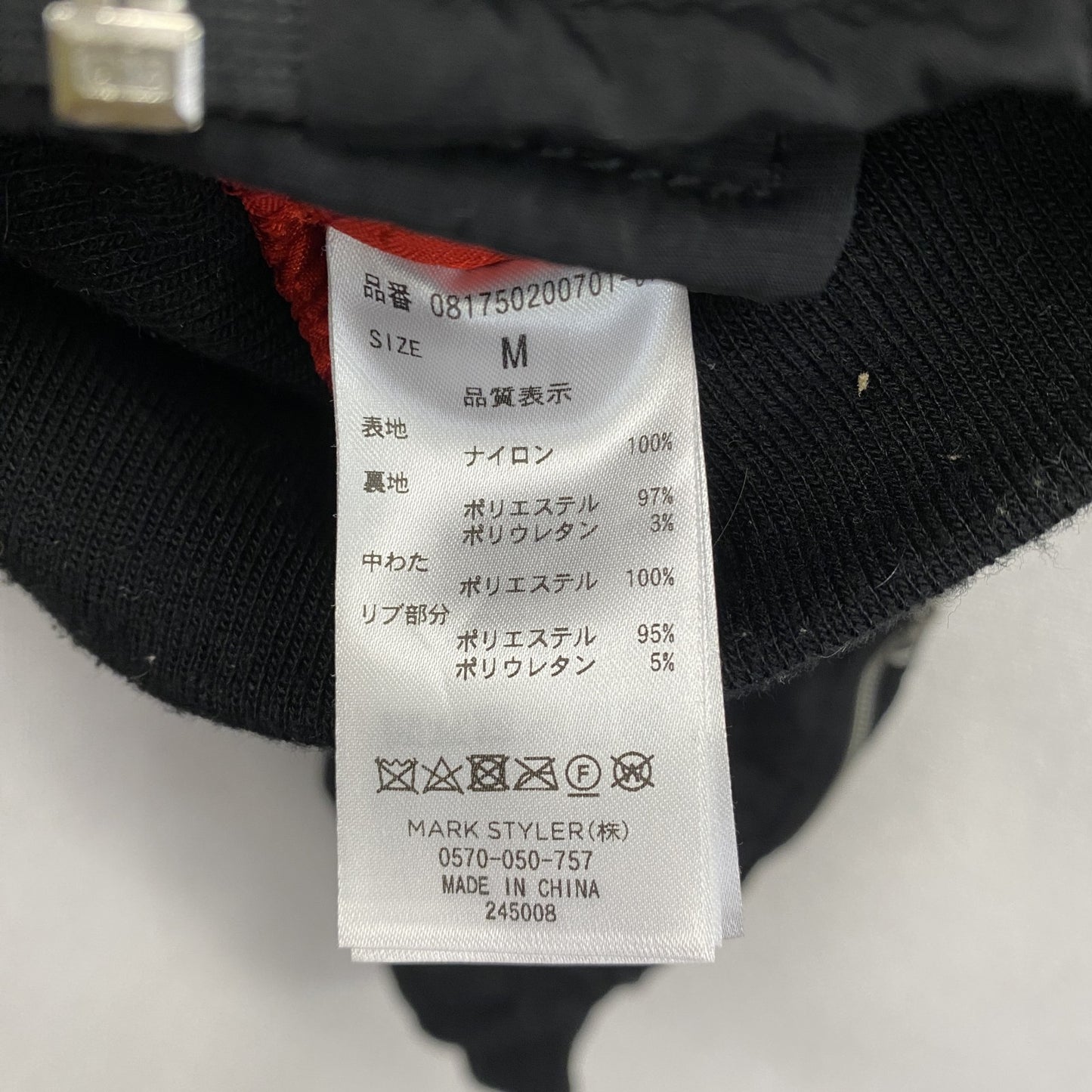 jouetie　ジュエティ　MA-1　ブルゾン　中綿入り　黒　ブラック　Mサイズ