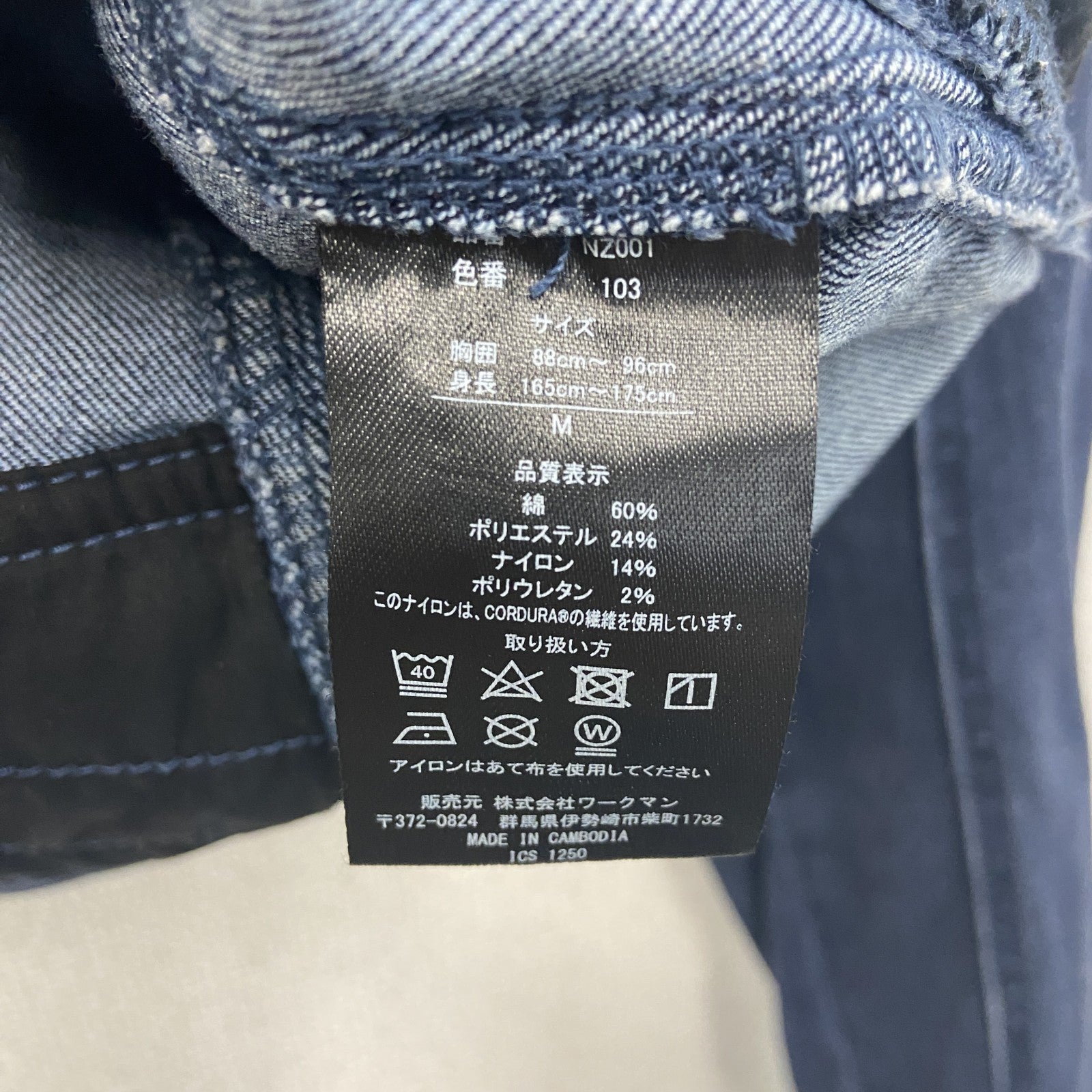 WORKMAN　ワークマン　CURDURA　コーデュラ　デニムジャケット　ワークジャケット　インディゴ　Ｍサイズ