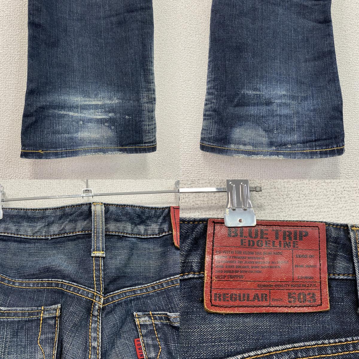 EDWIN　エドウィン　503　BLUE TRIP　デニムパンツ/ジーンズ　縦落ち　インディゴ　W36サイズ