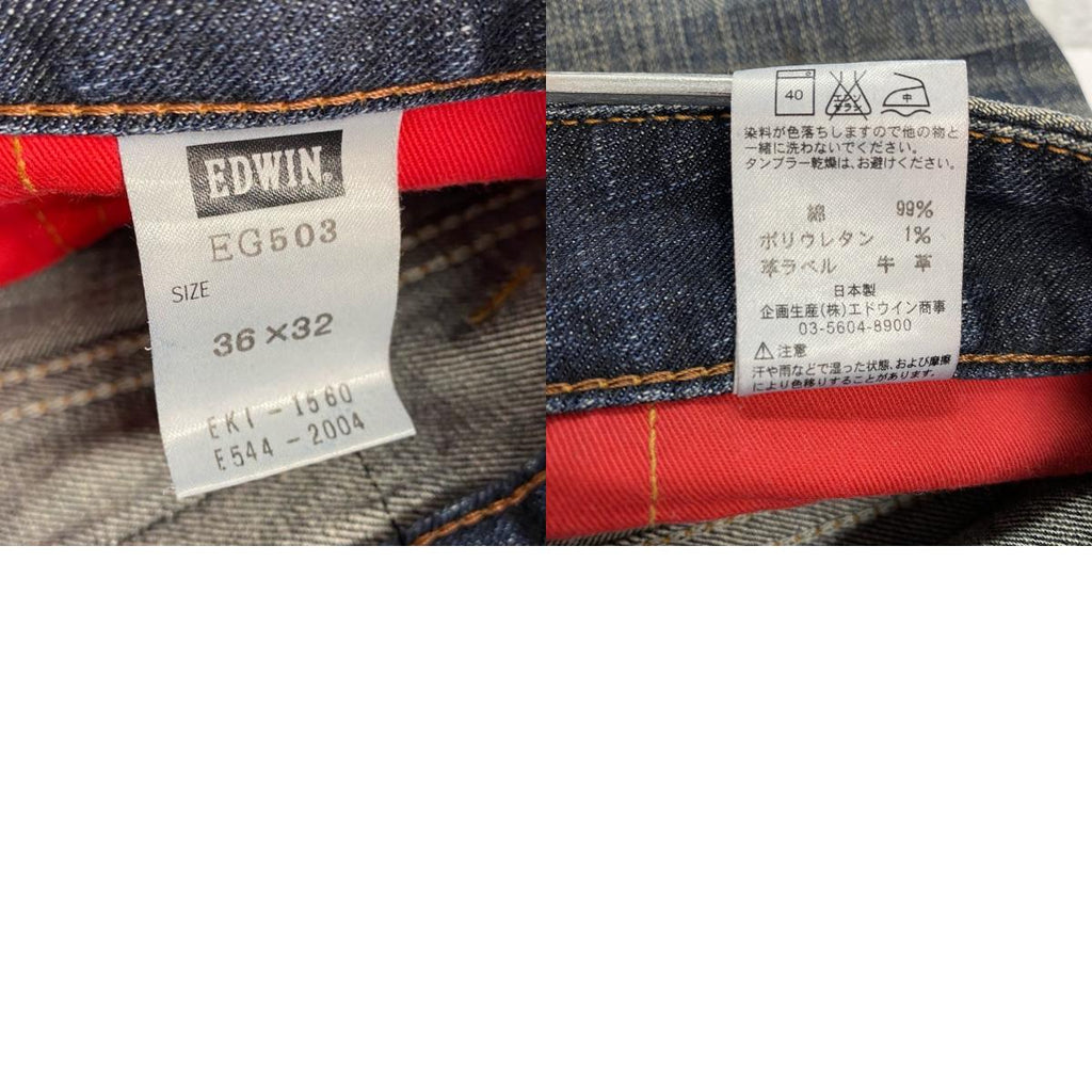 EDWIN　エドウィン　503　BLUE TRIP　デニムパンツ/ジーンズ　縦落ち　インディゴ　W36サイズ
