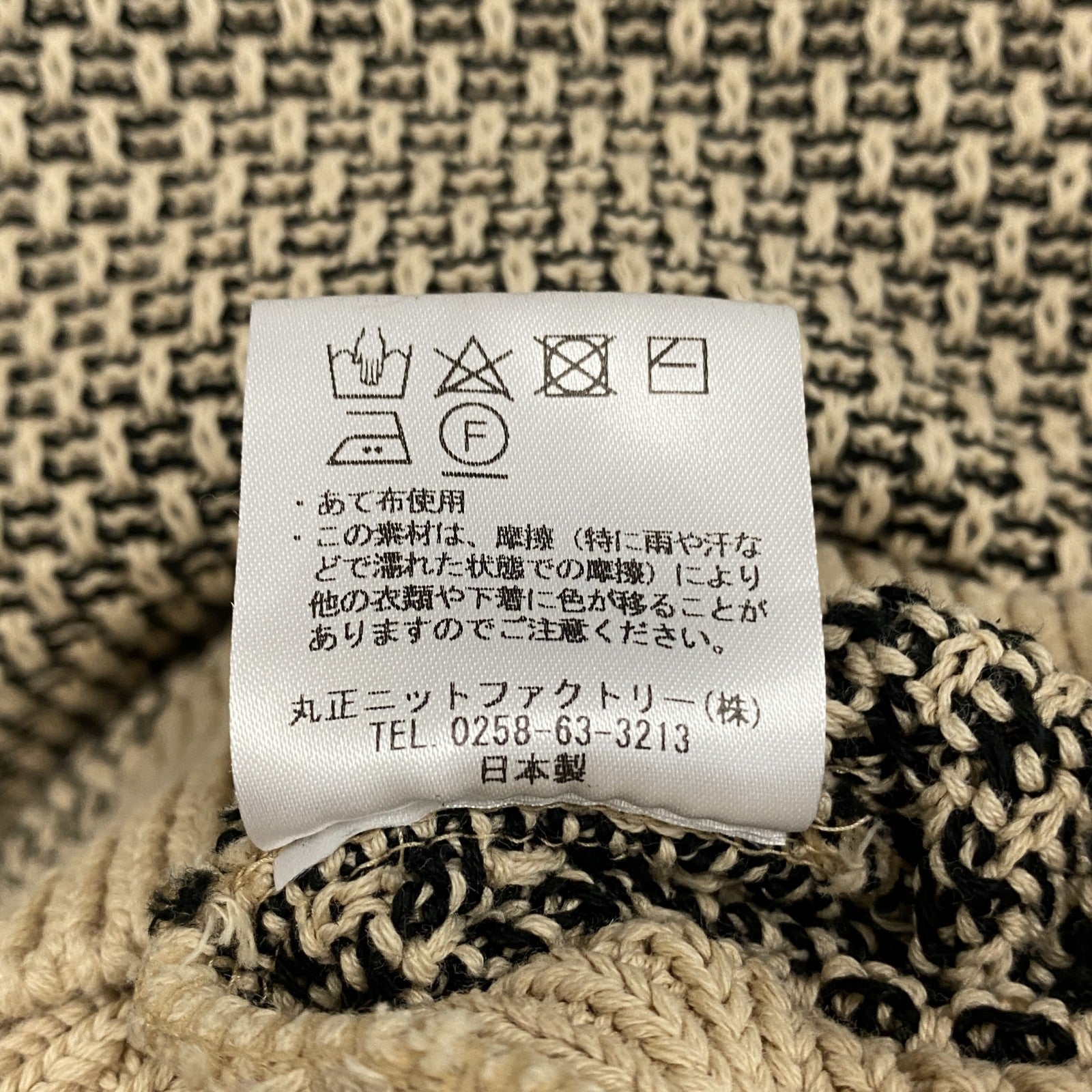 DAMA Collection　ダーマコレクション　コットンニットセーター　茶色　ブラウン　ベージュ　1サイズ