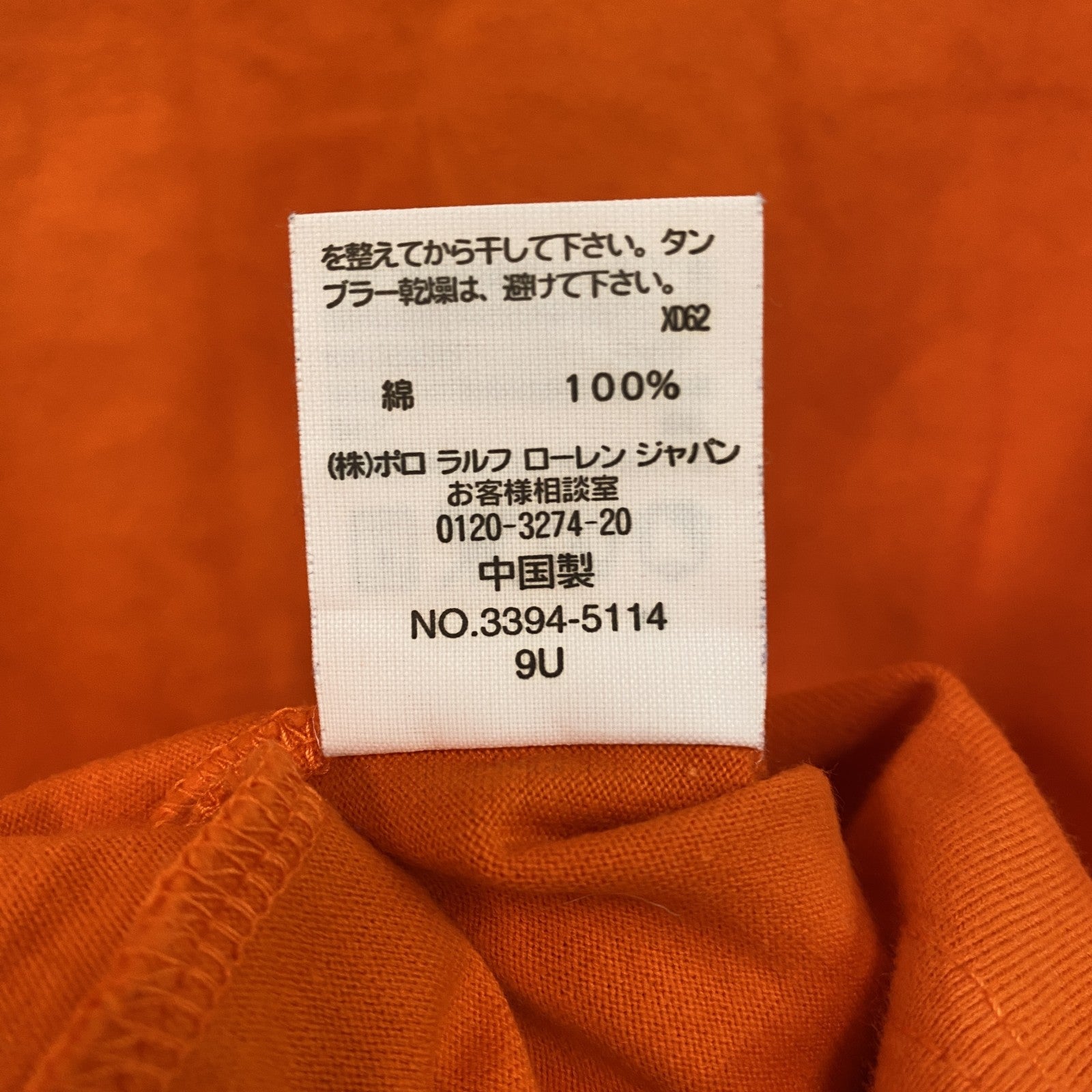 Polo By Ralph Lauren　ラルフローレン　半袖Tシャツ　ロゴ刺繡　オレンジ　150サイズ