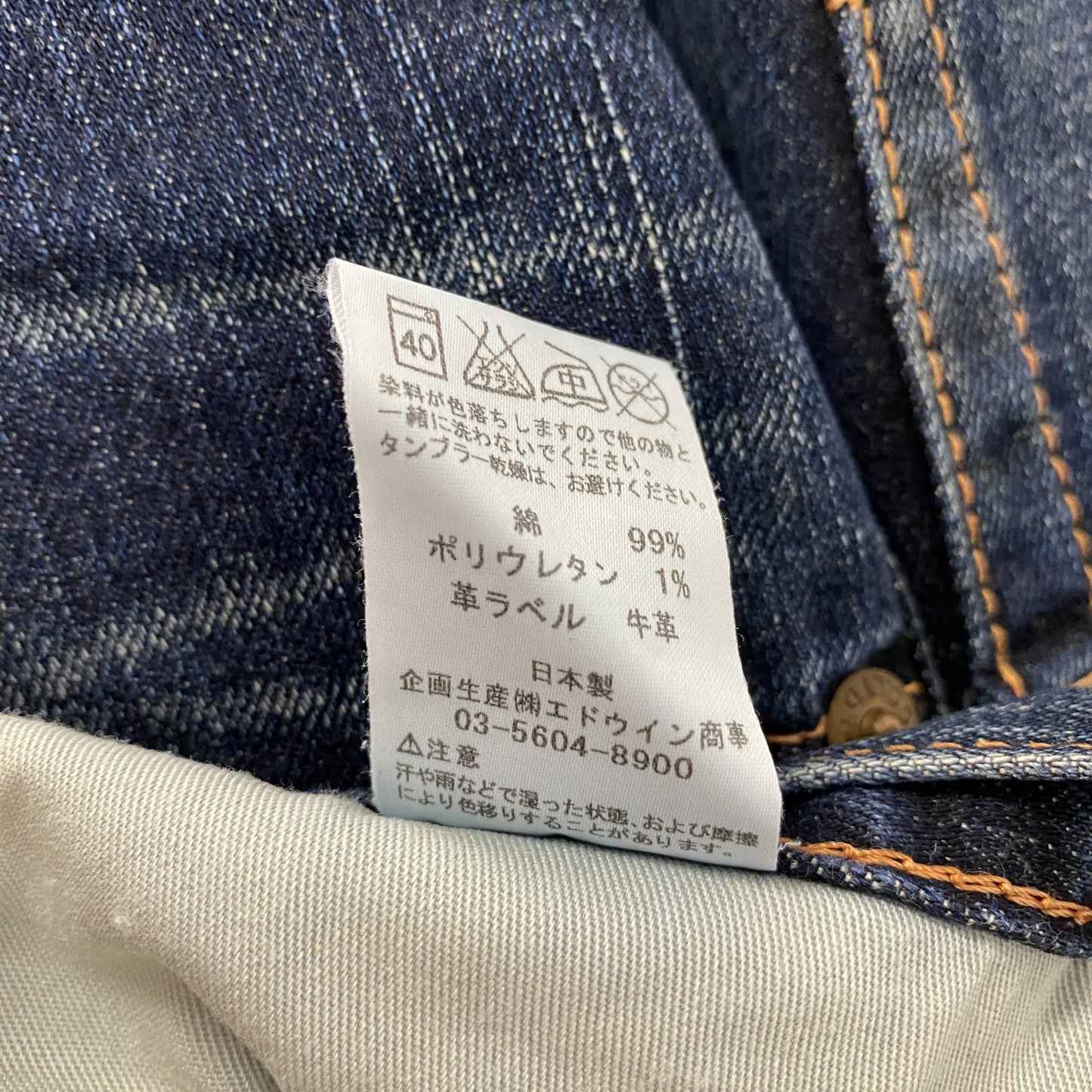 EDWIN 　エドウィン　504　デニムパンツ/ジーンズ　鬼ヒゲ　縦落ち　ジップフライ　インディゴ　34サイズ