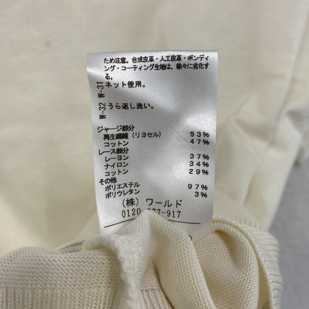 UNTITLED　アンタイトル　コットンニットセーター　白　ホワイト　アイボリー　44サイズ