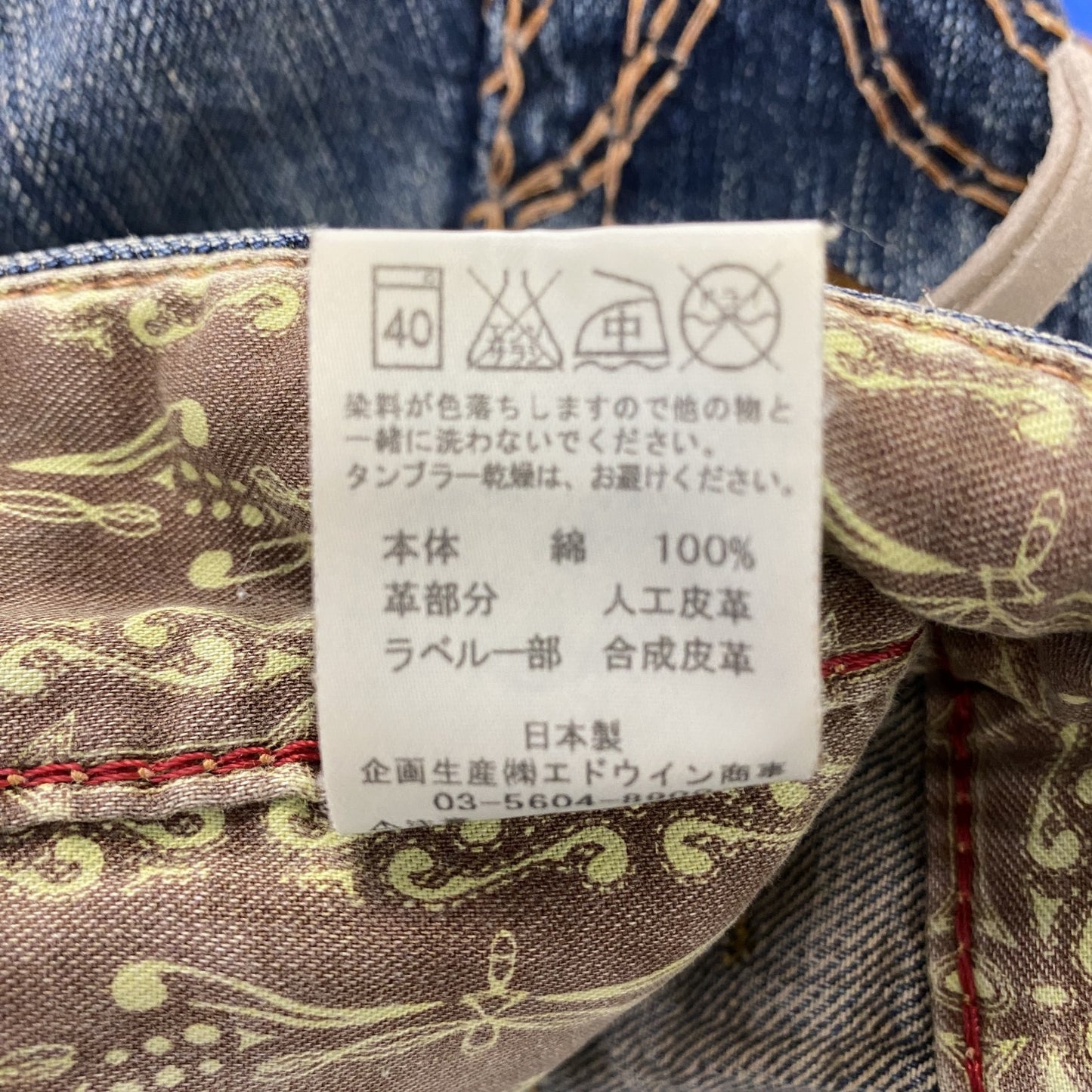 EDWIN 　エドウィン　464XVS　デニムパンツ/ジーンズ　縦落ち　鬼ヒゲ　ジップフライ　インディゴ　36サイズ