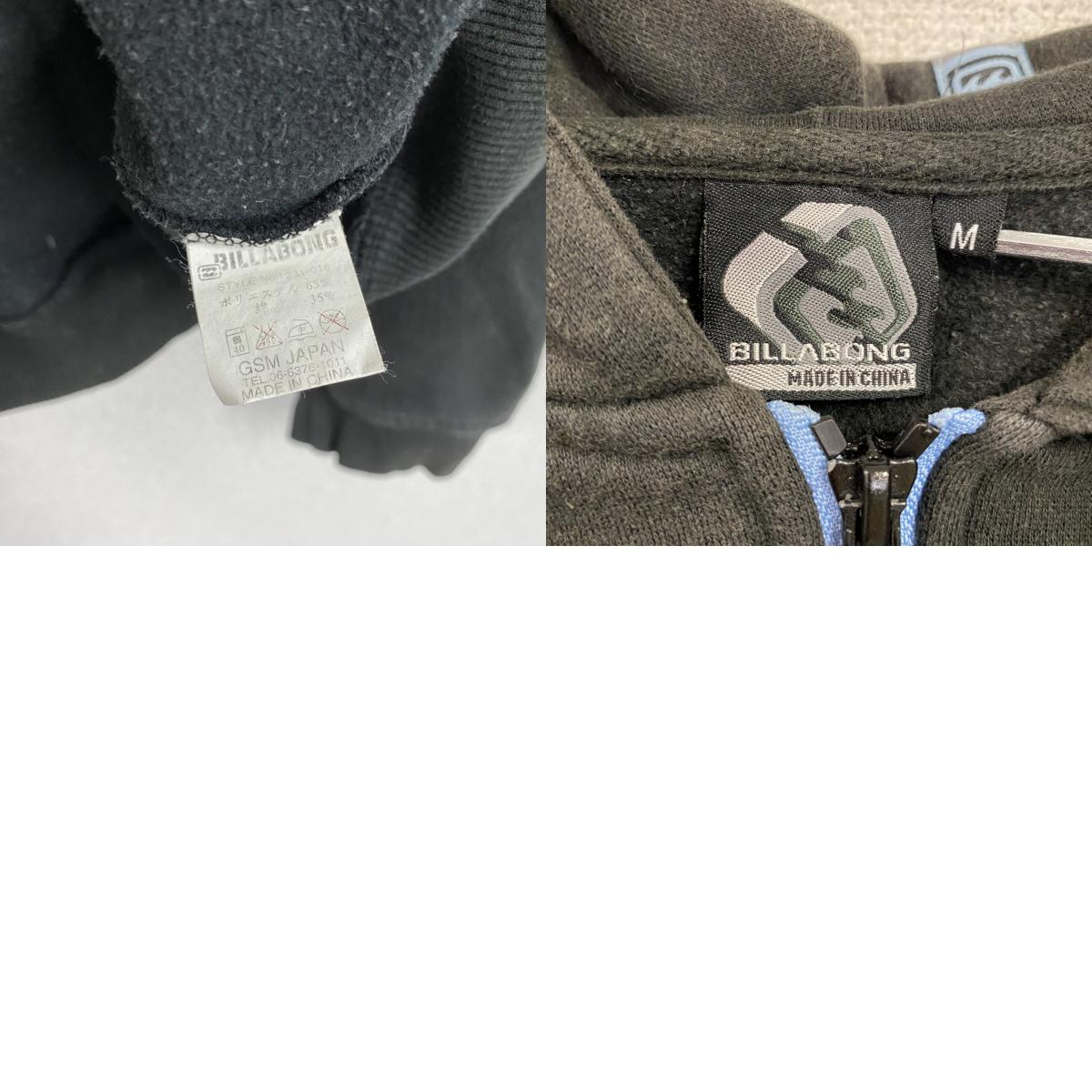 BILLABONG　ビラボン　フルジップスウェットパーカー/フーディー　黒　ブラック　Mサイズ