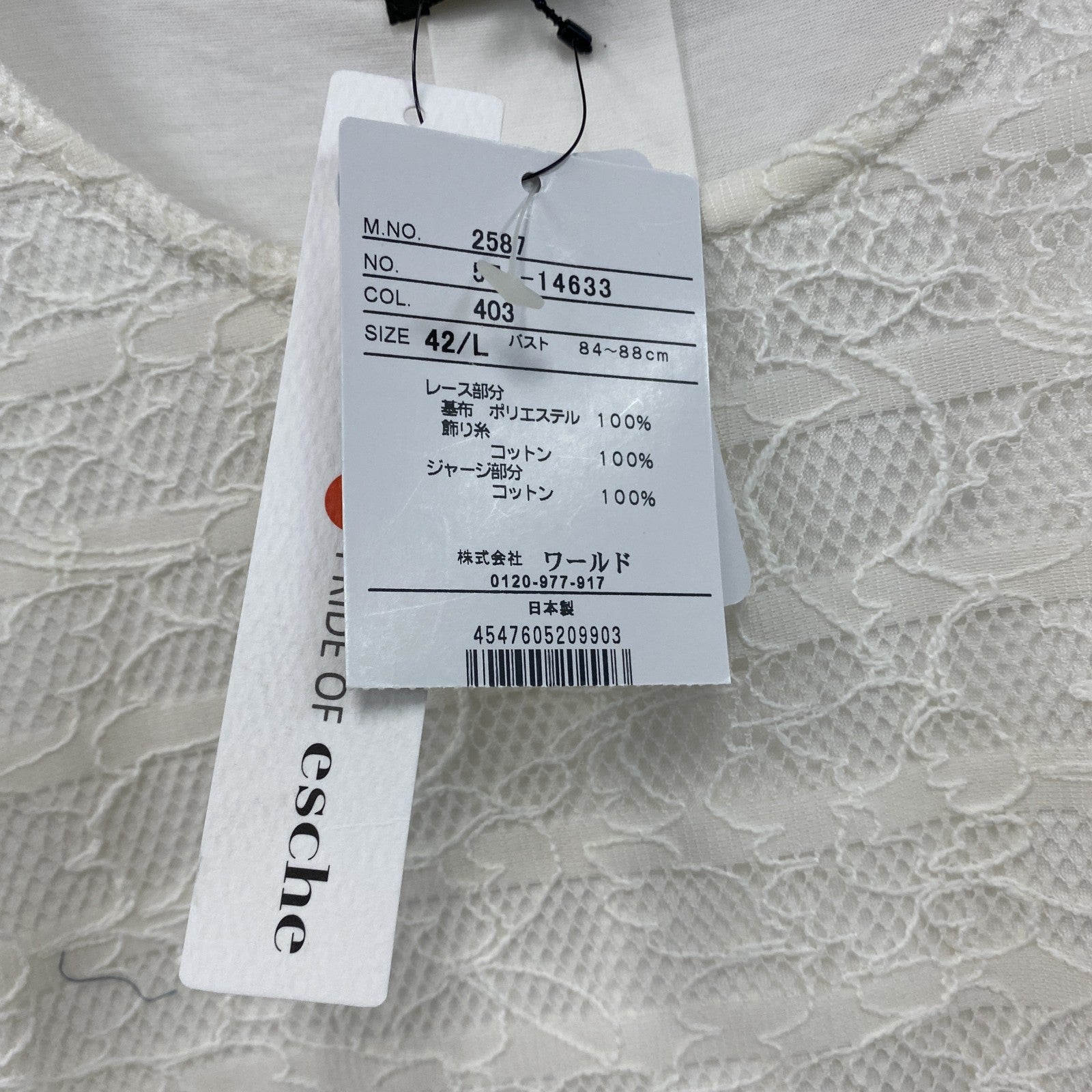 Esche　エッシュ　レース装飾半袖Tシャツ　デッドストック　白　ホワイト　42サイズ