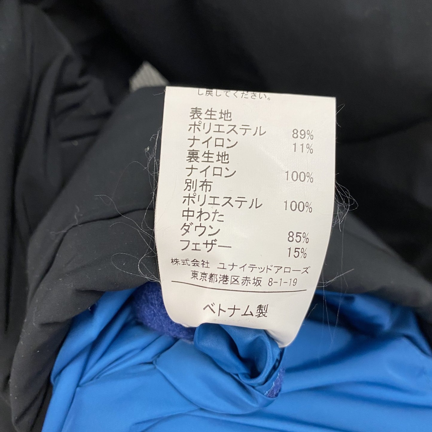 UNITED ARROWS　ユナイテッドアローズ　ダウンジャケット　ダウン85%　黒　ブラック　Mサイズ