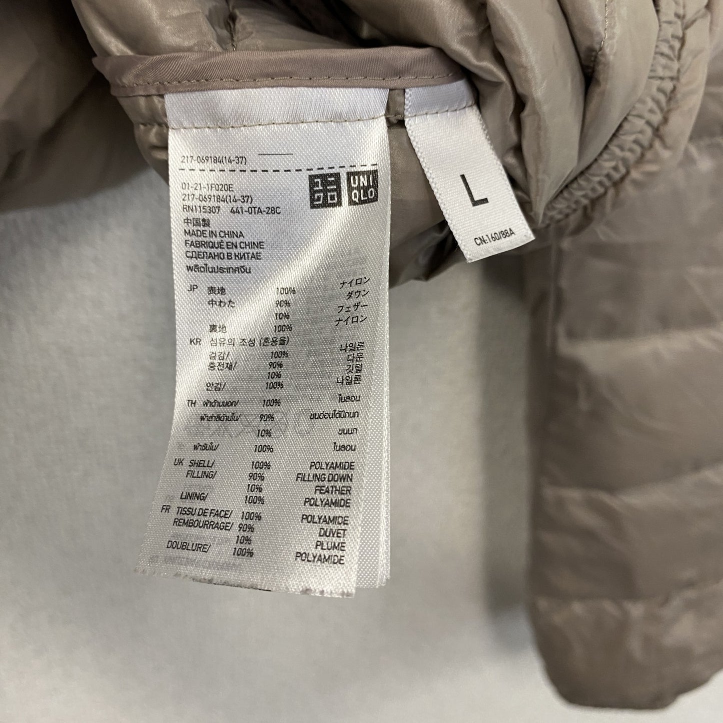 UNIQLO　ユニクロ　ウルトラライトダウンジャケット　ダウン90%　ベージュ　Lサイズ