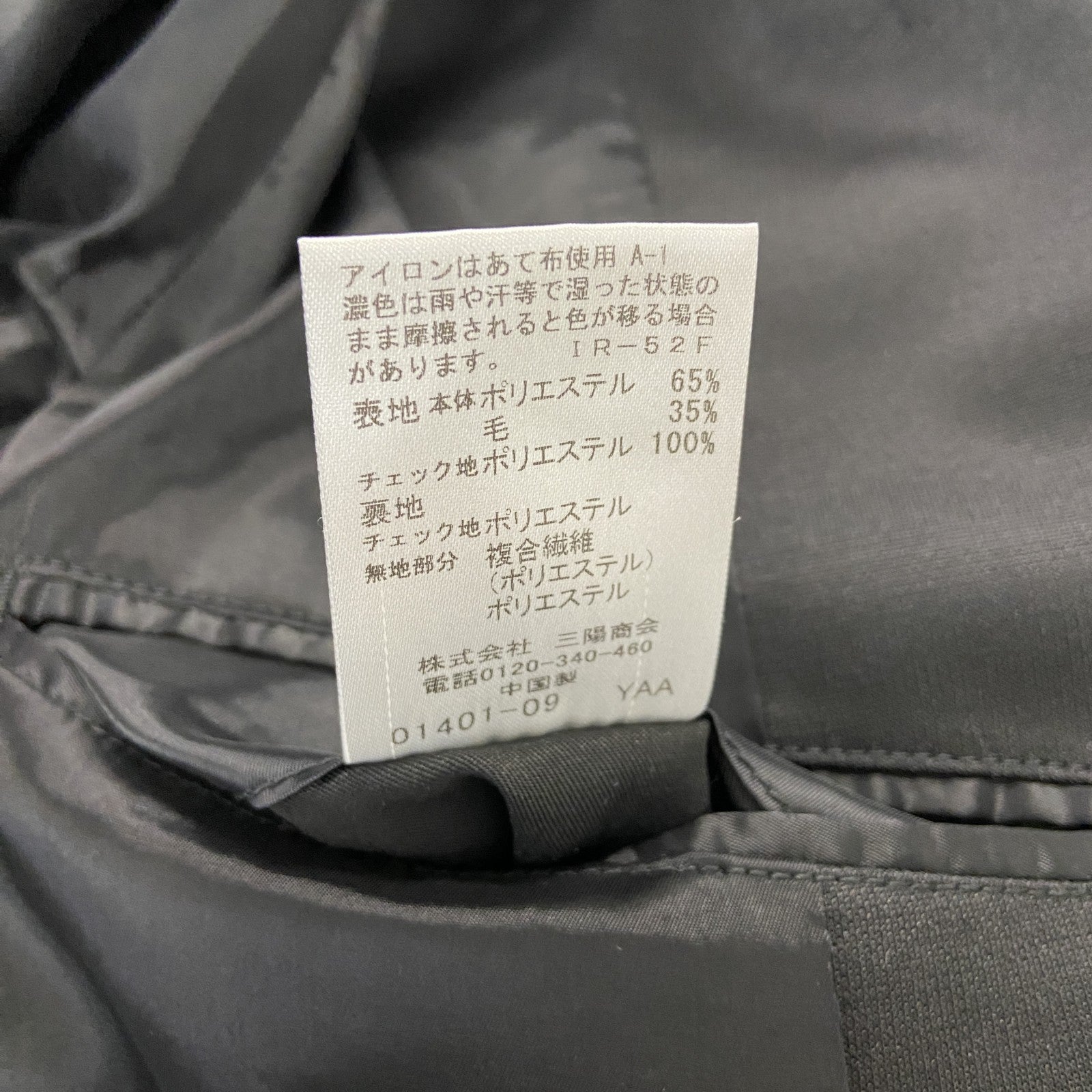 BLACK LABEL CRESTBRIDGE　ブラックレーベルクレストブリッジ　テーラードジャケット　ブラック　Mサイズ