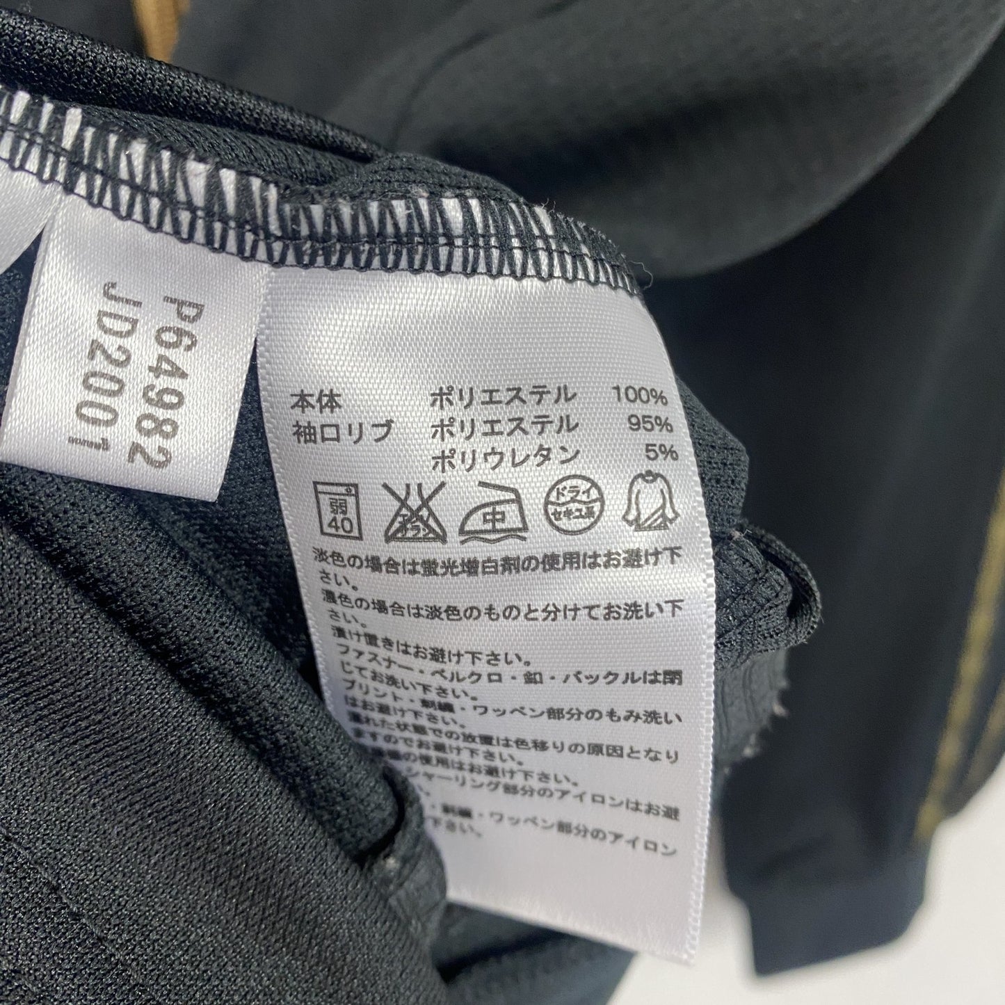 adidas　アディダス　トラックジャケット/ジャージ　黒　ブラック　Lサイズ