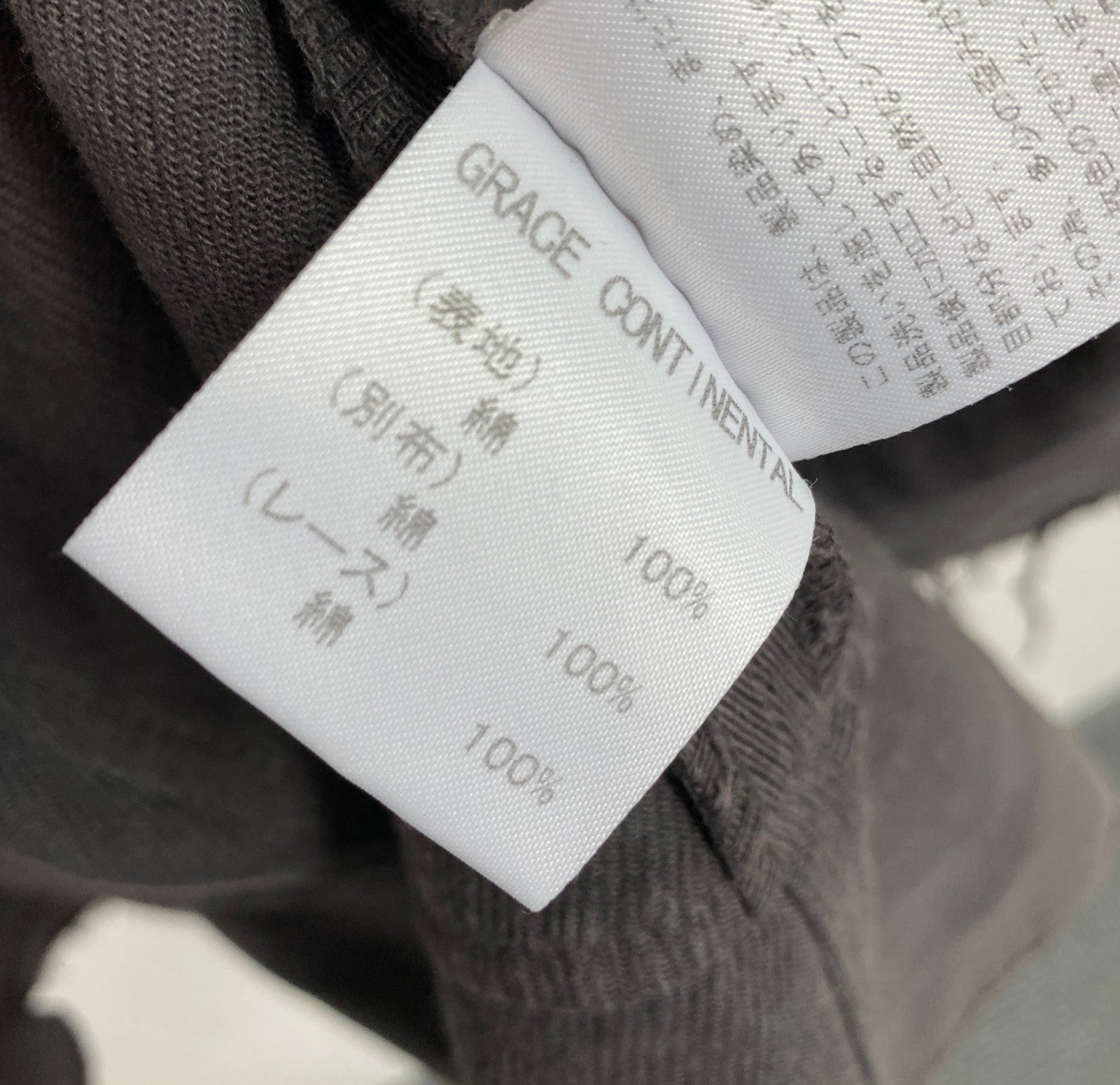 GRACE CONTINENTAL　グレースコンチネンタル　ロングコート　ダークグレー　36サイズ