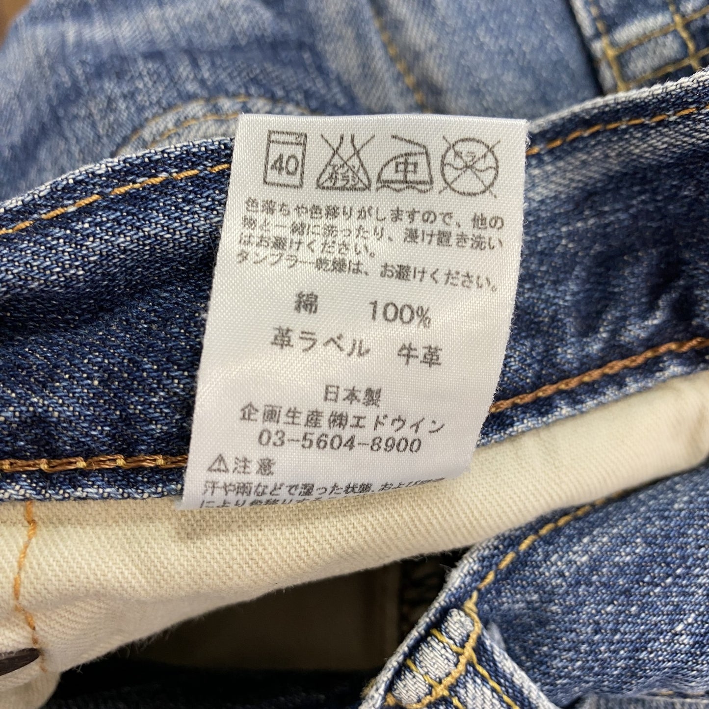 EDWIN　エドウィン　デニムパンツ/ジーンズ　ジップフライ　インディゴ　30サイズ