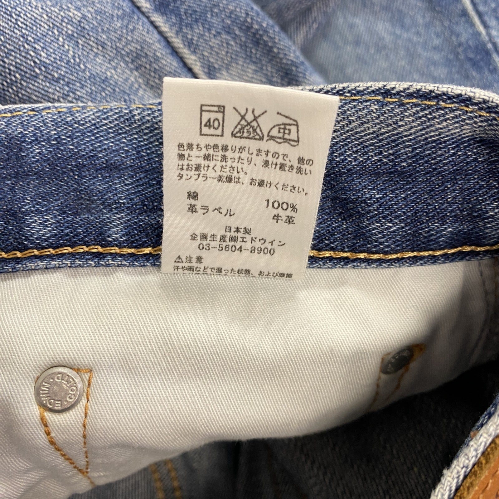 EDWIN　エドウィン　404　デニムパンツ/ジーンズ　縦落ち　ジップフライ　インディゴ　W30サイズ　