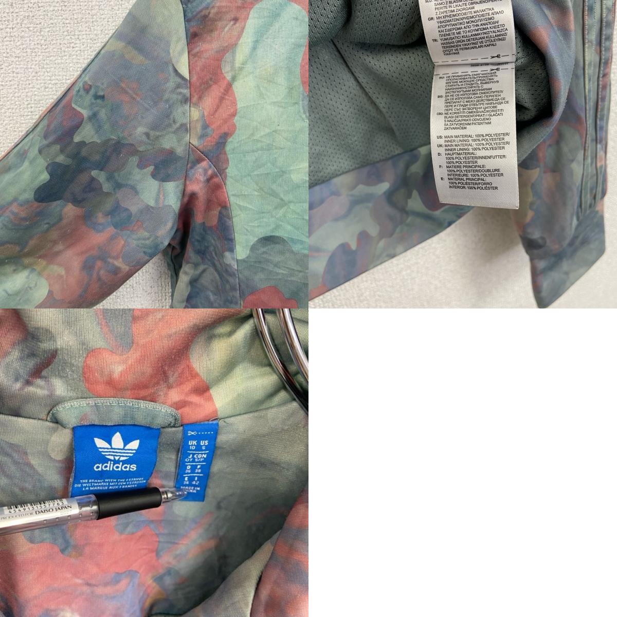古着 used　Adidas　アディダス　長袖トラックジャケット　ジャージ　ワンポイント　カラフル　マーブル柄　Sサイズ