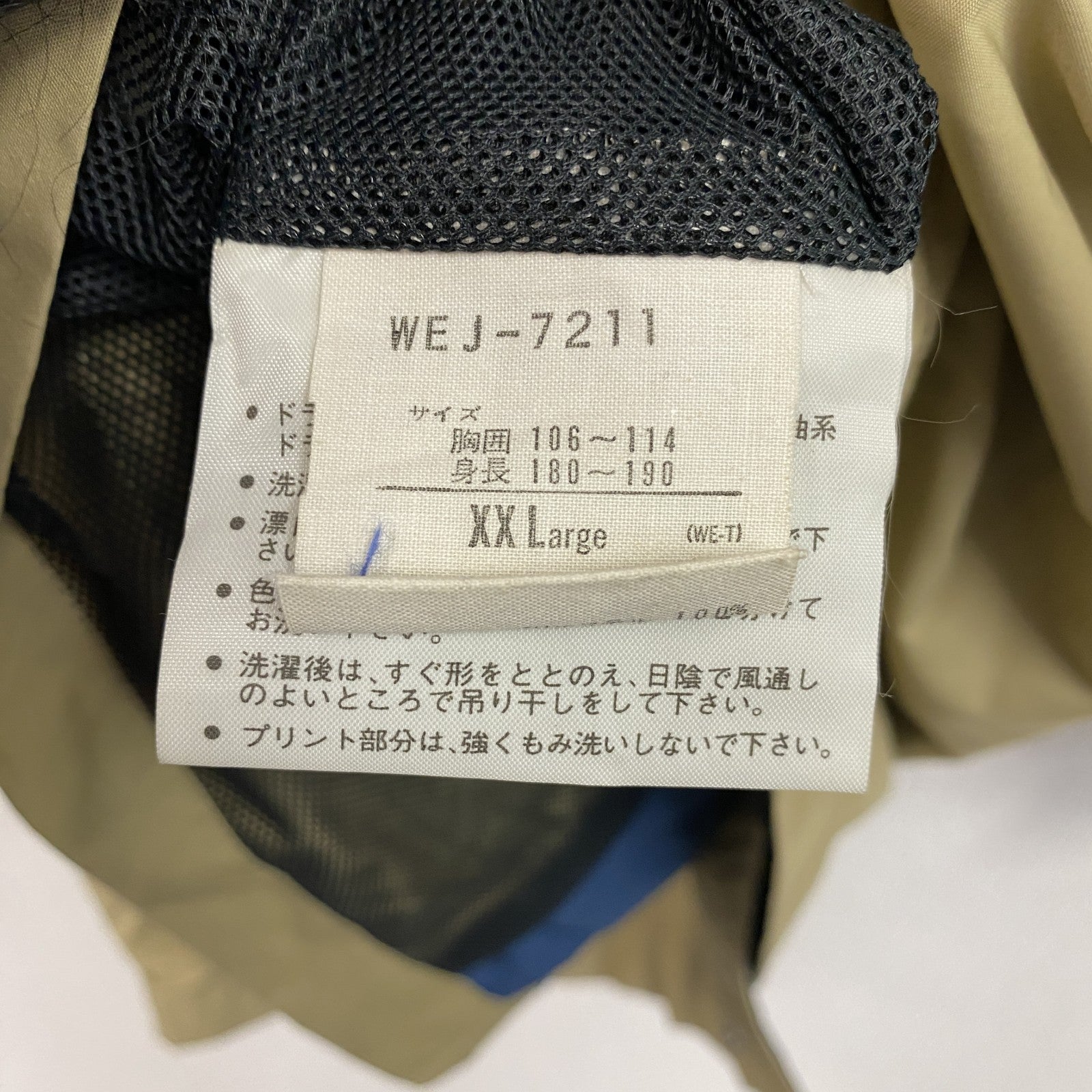 Whole Earth　ホールアース　マウンテンパーカー　4つポケット　ベージュ　XXLサイズ