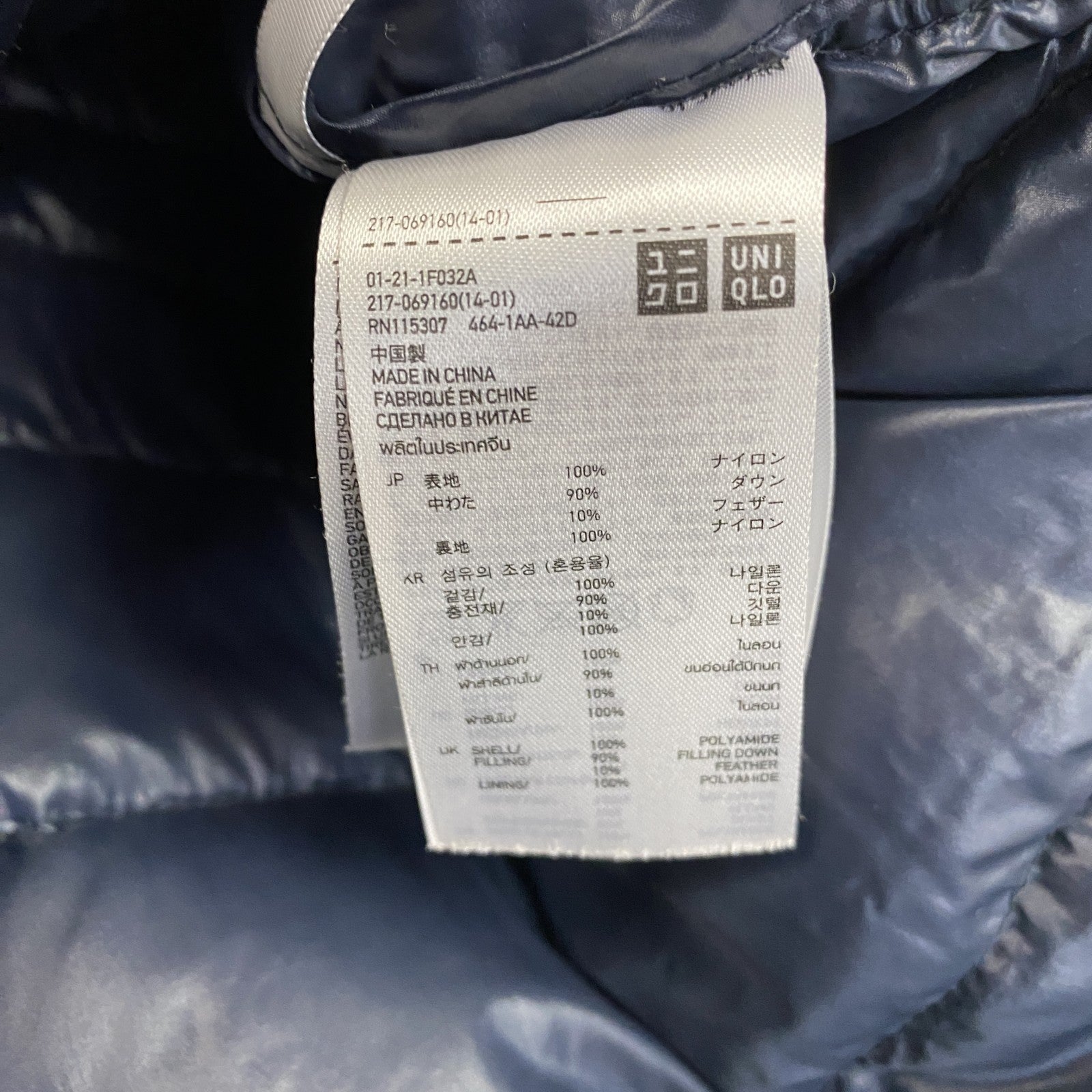 UNIQLO　ユニクロ　ウルトラライトダウンロングコート　フーデットコート　ダウン90%　紺　ネイビー　Mサイズ