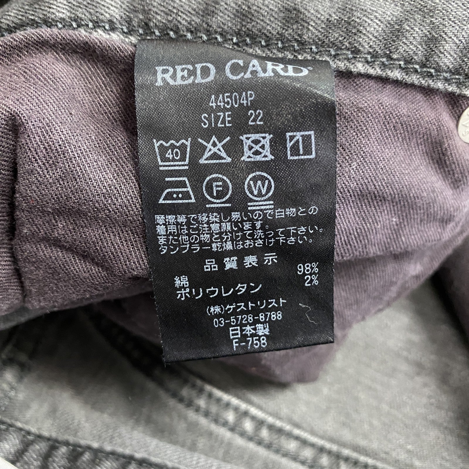 RED CARD　レッドカード　ブラックデニムパンツ/ジーンズ　ひげ　縦落ち　黒　ブラック　22サイズ