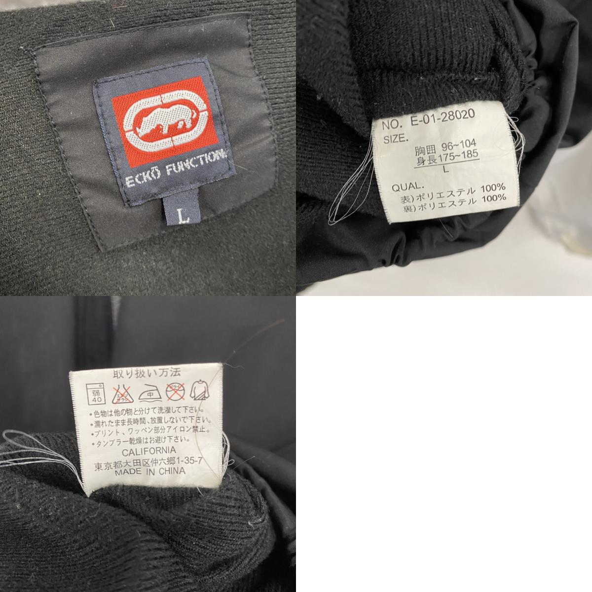 ECKO　エコーアンリミテッド　フルジップジャケット　デカロゴ　黒　ブラック　白　ホワイト　Lサイズ
