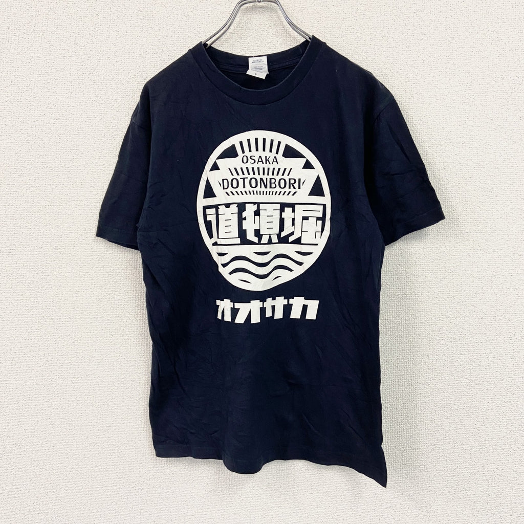 Printstar　プリントスター　半袖プリントTシャツ　紺　ネイビー　Lサイズ