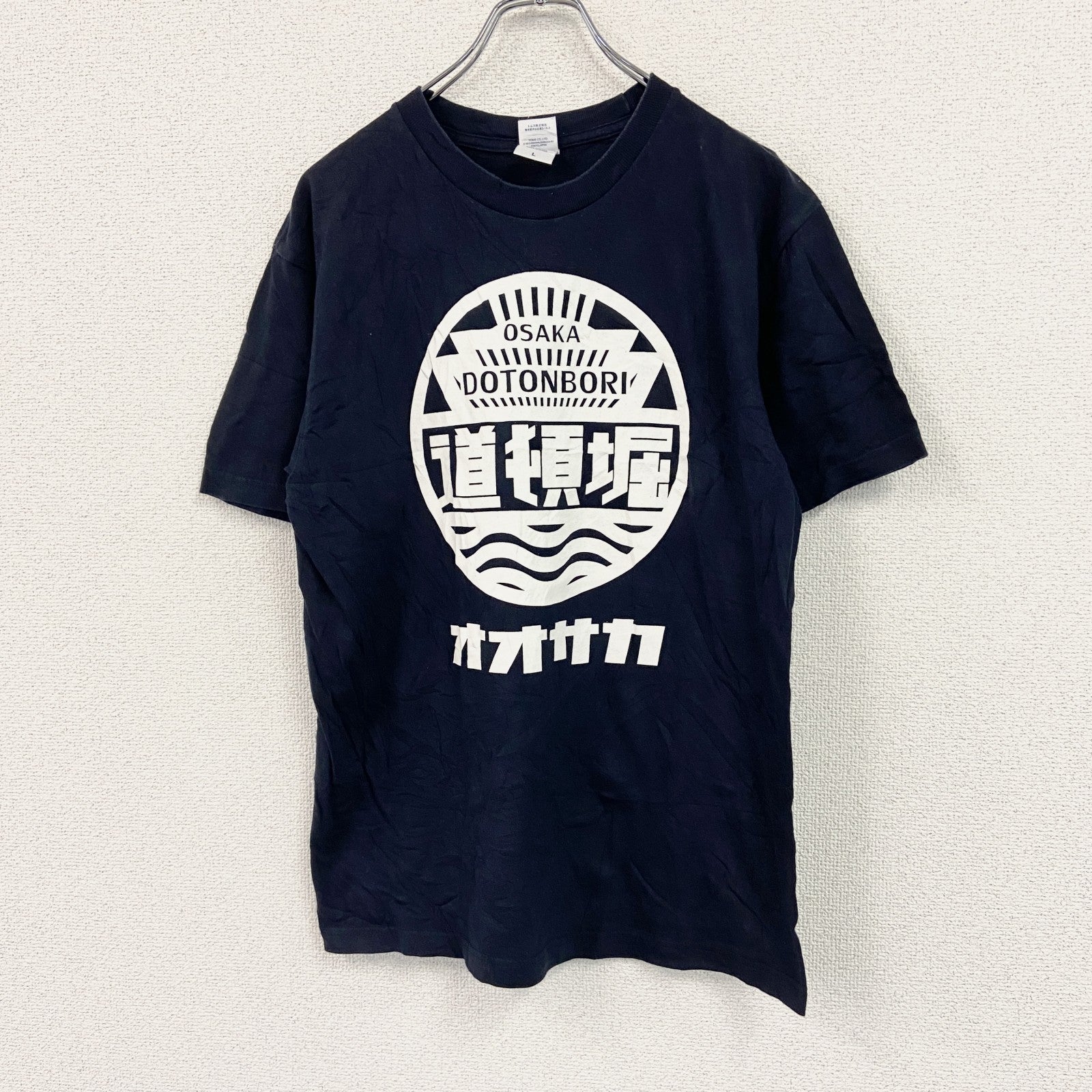 Printstar　プリントスター　半袖プリントTシャツ　紺　ネイビー　Lサイズ