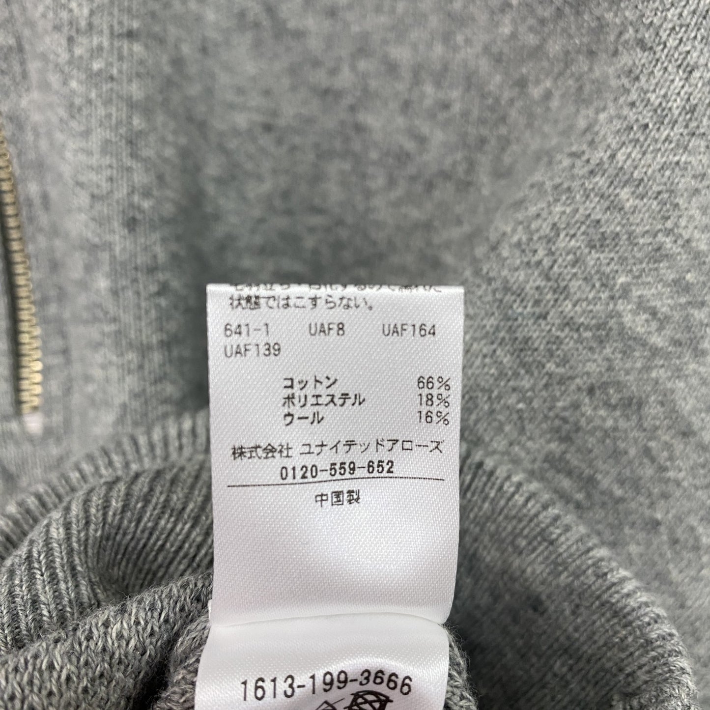 BEAUTY＆YOUTH　UNITED ARROWS　ユナイテッドアローズ　ハーフジップニットフーディ　灰色　グレー　フリーサイズ