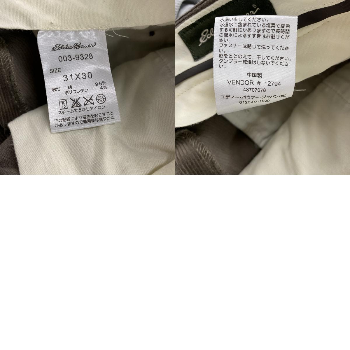 Eddie Bauer　エディーバウアー　コーデュロイパンツ　茶色　ブラウン　W31サイズ