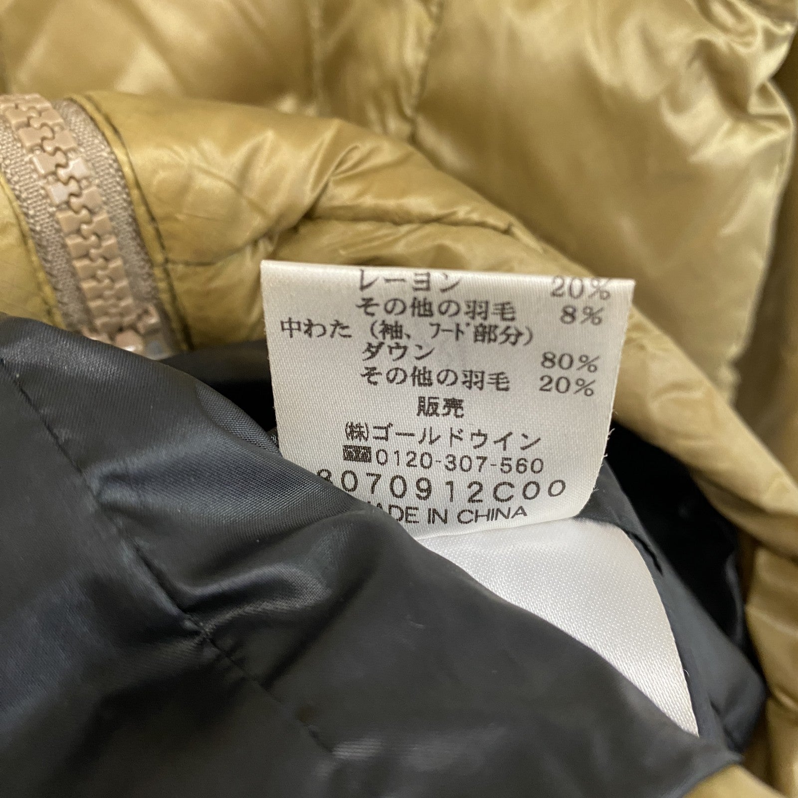 HELLY HANSENN　ヘリーハンセン　ダウンジャケット　ダウン80%　金色　ゴールド　Lサイズ