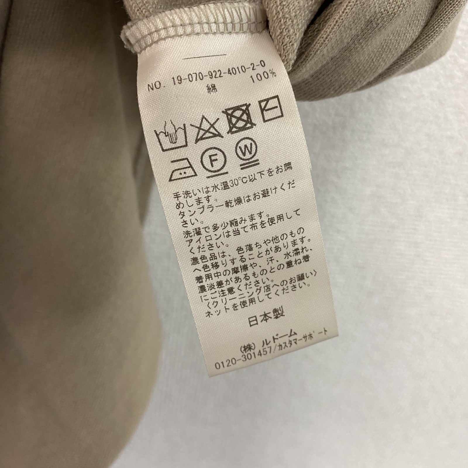plage　プラージュ　ホックテープトレーナープルオーバー　ベージュ　
