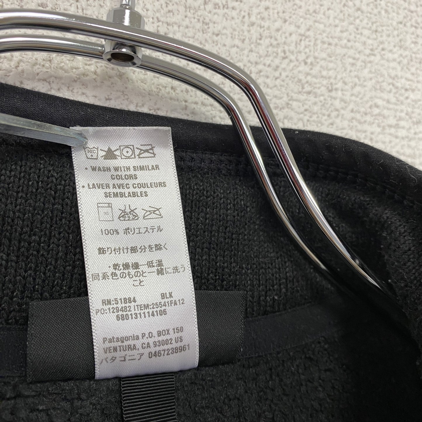 Patagonia　パタゴニア　ベターセータージャケット　フリースジャケット/ボアジャケット　黒　ブラック　Sサイズ