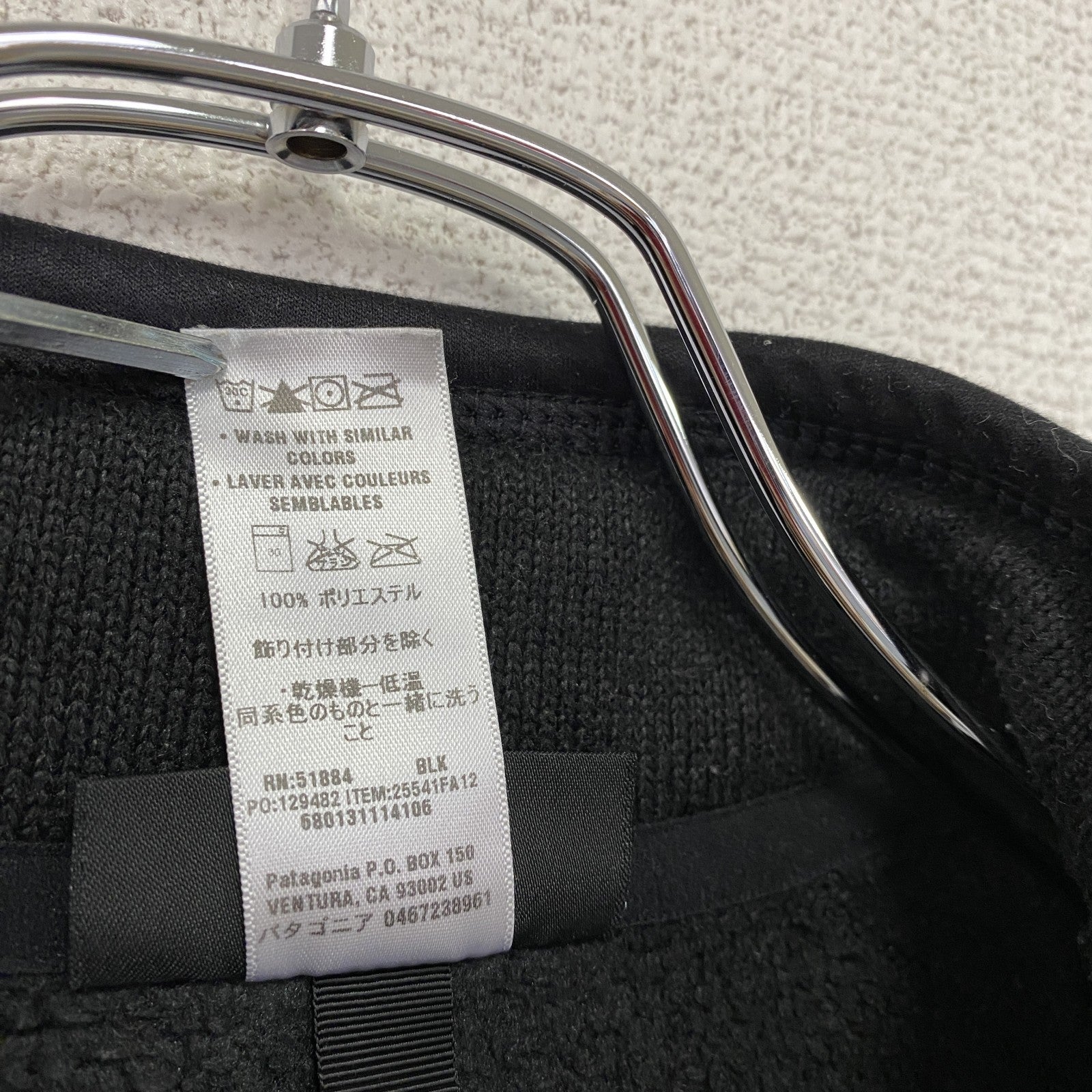 Patagonia　パタゴニア　ベターセータージャケット　フリースジャケット/ボアジャケット　黒　ブラック　Sサイズ
