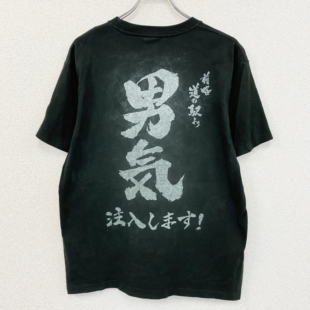 フジテレビ　とんねるずのみなさんのおかげでした　男気ジャンケン　半袖プリントTシャツ　黒　ブラック　Lサイズ