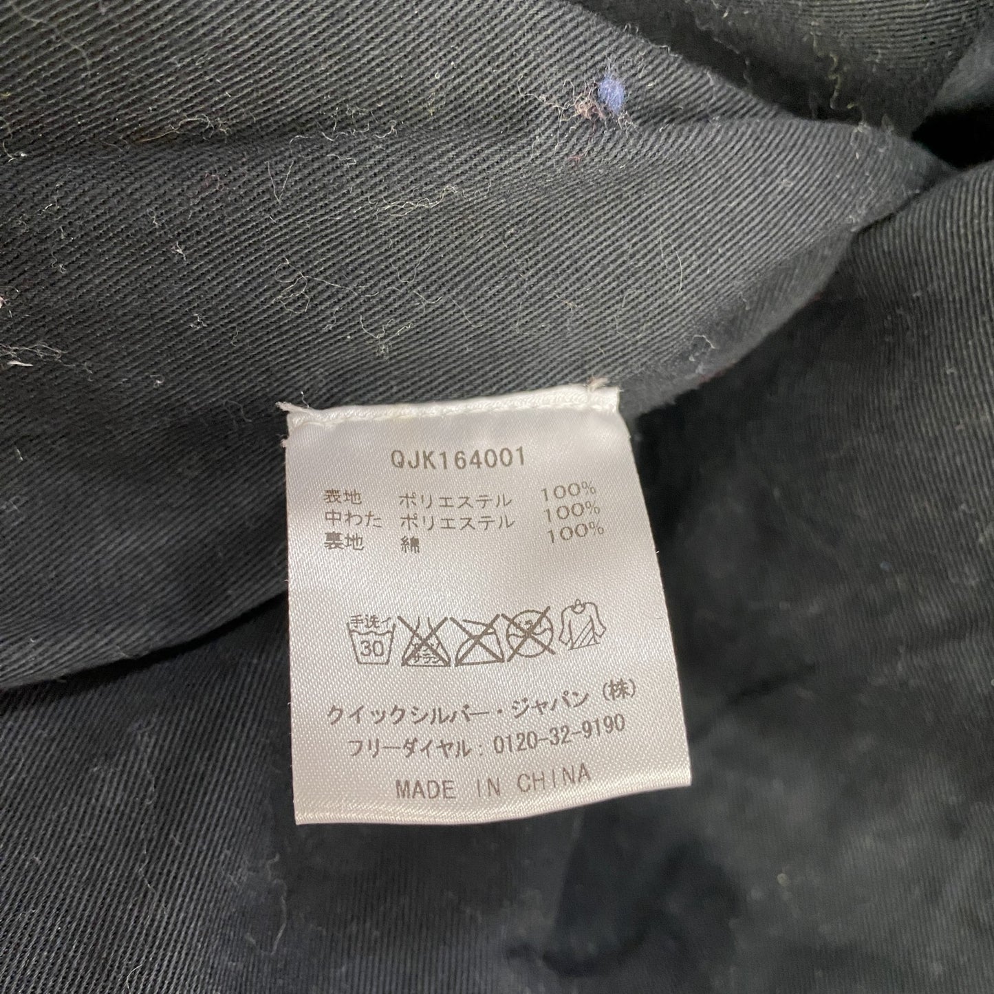 Quiksilver　クイックシルバー　中綿ベスト　紺　ネイビー　総柄　Lサイズ