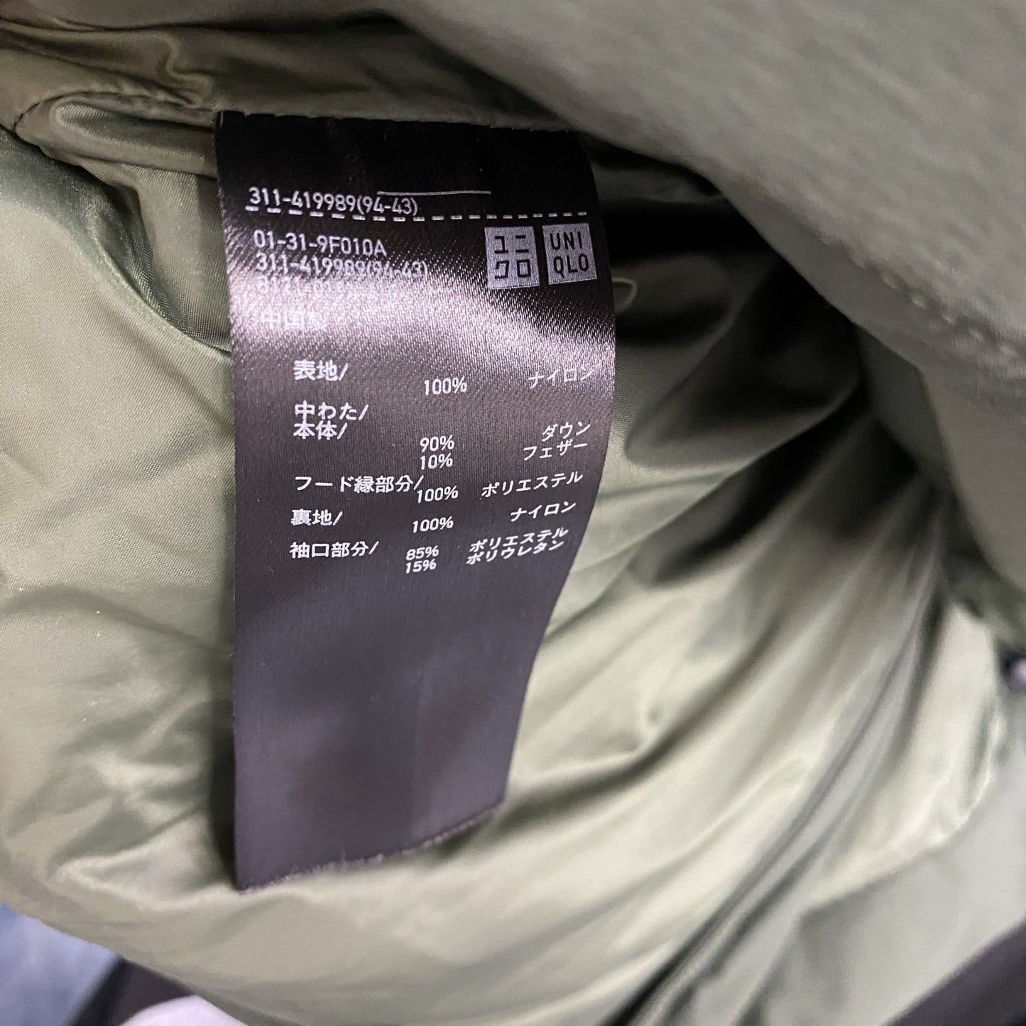UNIQLO　ユニクロ　シームレスダウンパーカー　ナイロンジャケット　ダウン90％　緑　グリーン　XLサイズ