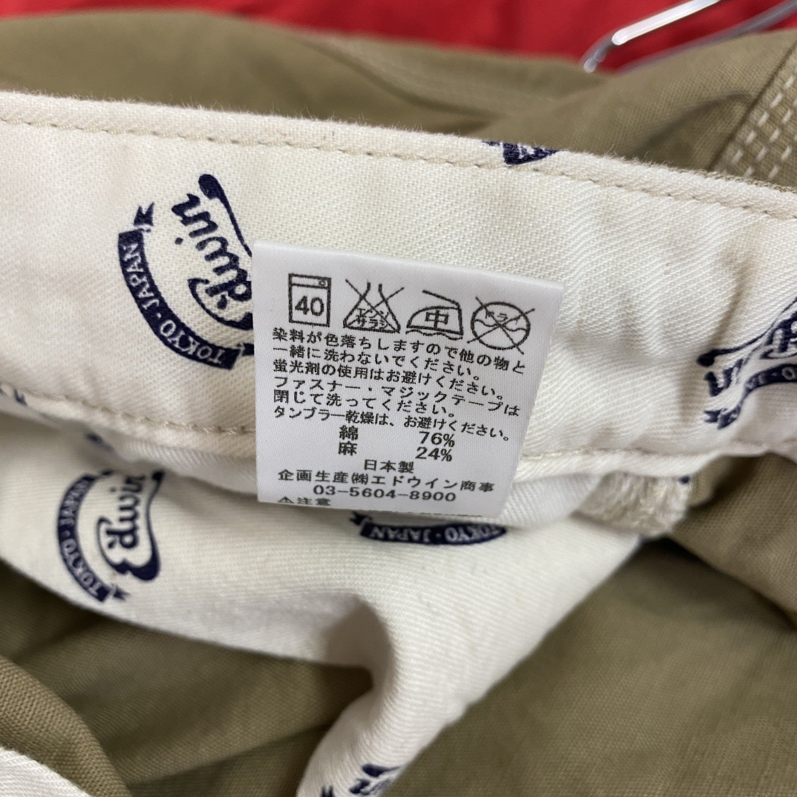 EDWIN　エドウィン　ワークパンツ　ワンポイント　ベージュ　Lサイズ