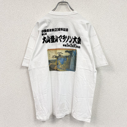 大山登山マラソン大会　半袖プリントTシャツ　シングルステッチ　白　ホワイト　Lサイズ