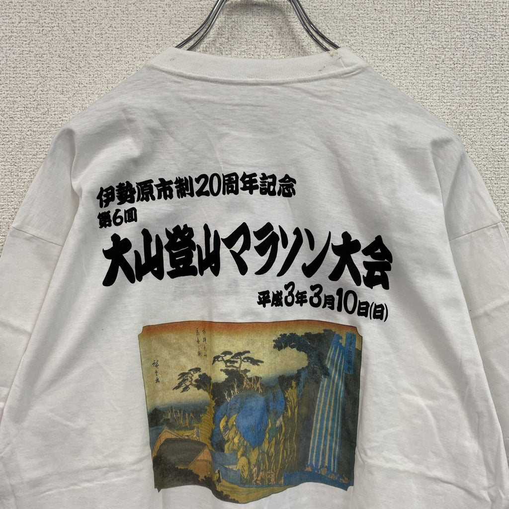 大山登山マラソン大会　半袖プリントTシャツ　シングルステッチ　白　ホワイト　Lサイズ