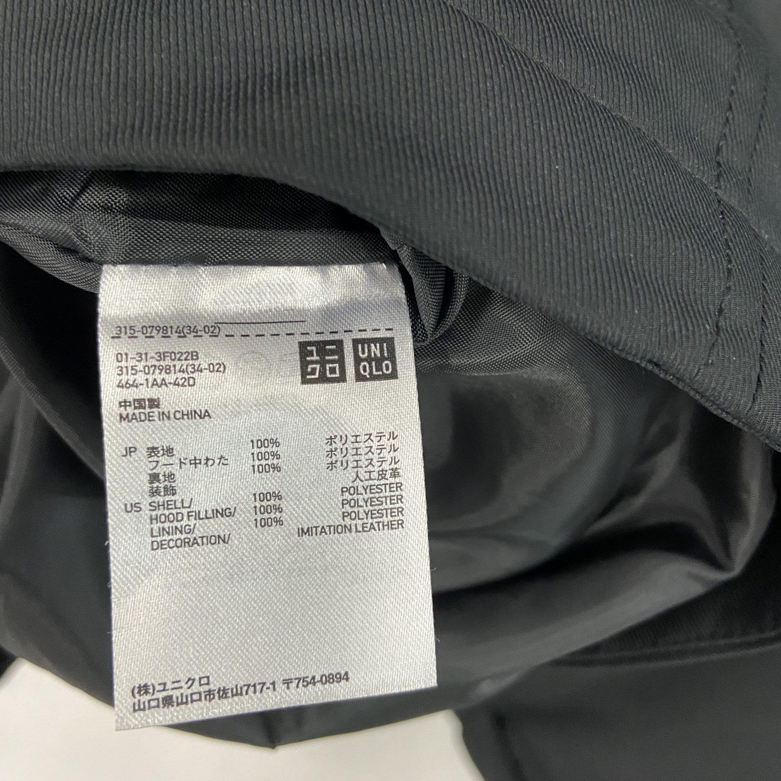 UNIQLO　ユニクロ　マウンテンパーカー　中綿入り　黒　ブラック