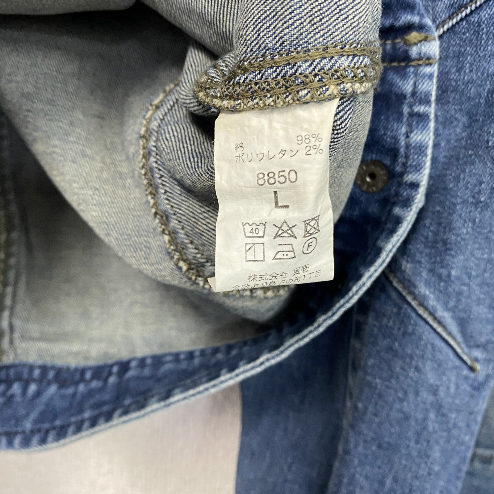 寅壱　TORAICH　セットアップ　デニムジャケット　デニムパンツ　作業着　インディゴ　Lサイズ