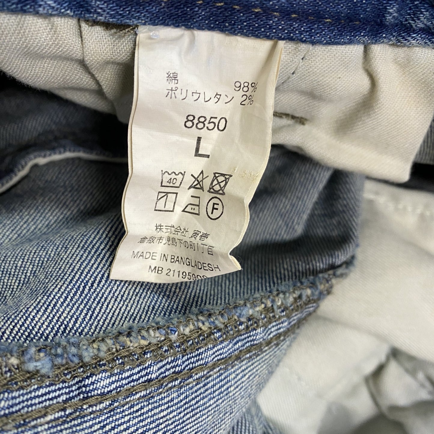 寅壱　TORAICH　セットアップ　デニムジャケット　デニムパンツ　作業着　インディゴ　Lサイズ