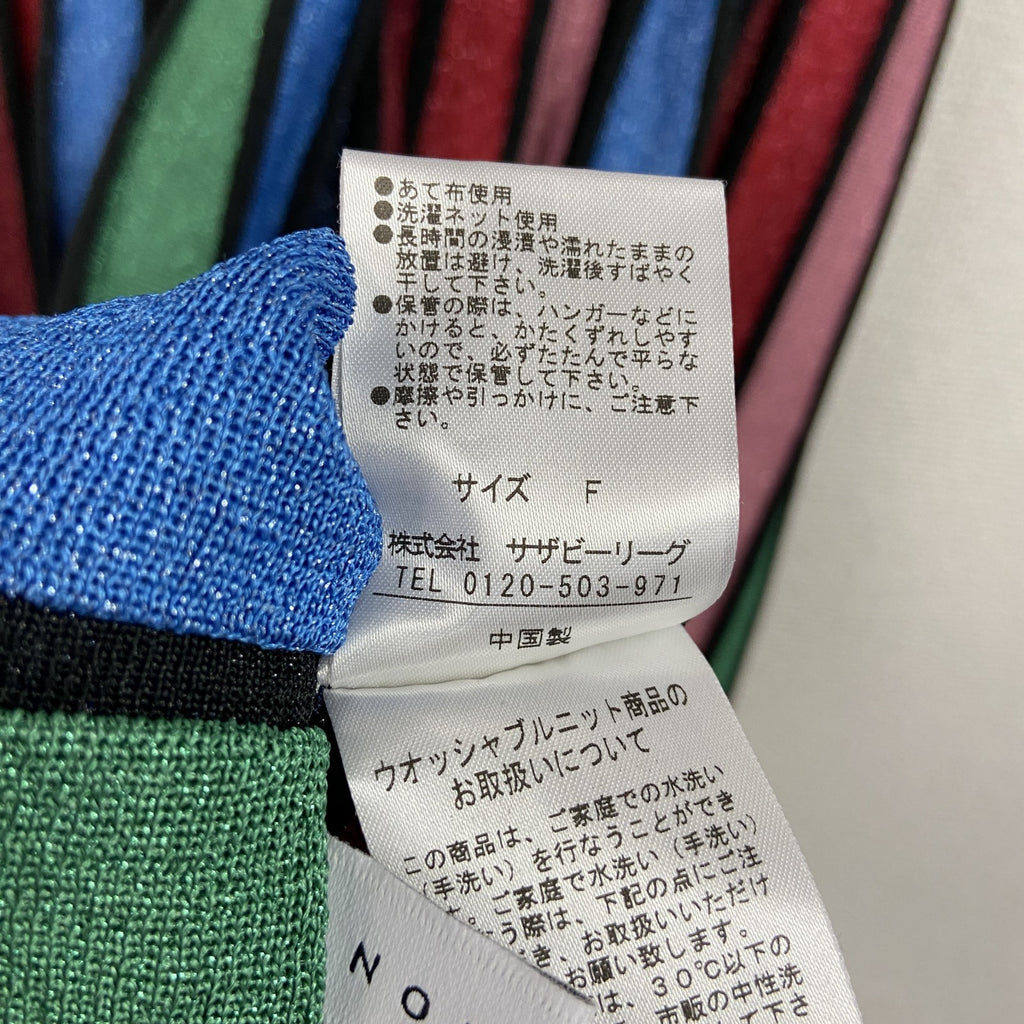 ESTNATON　エストネーション　ロングスカート　マルチカラー　Fサイズ