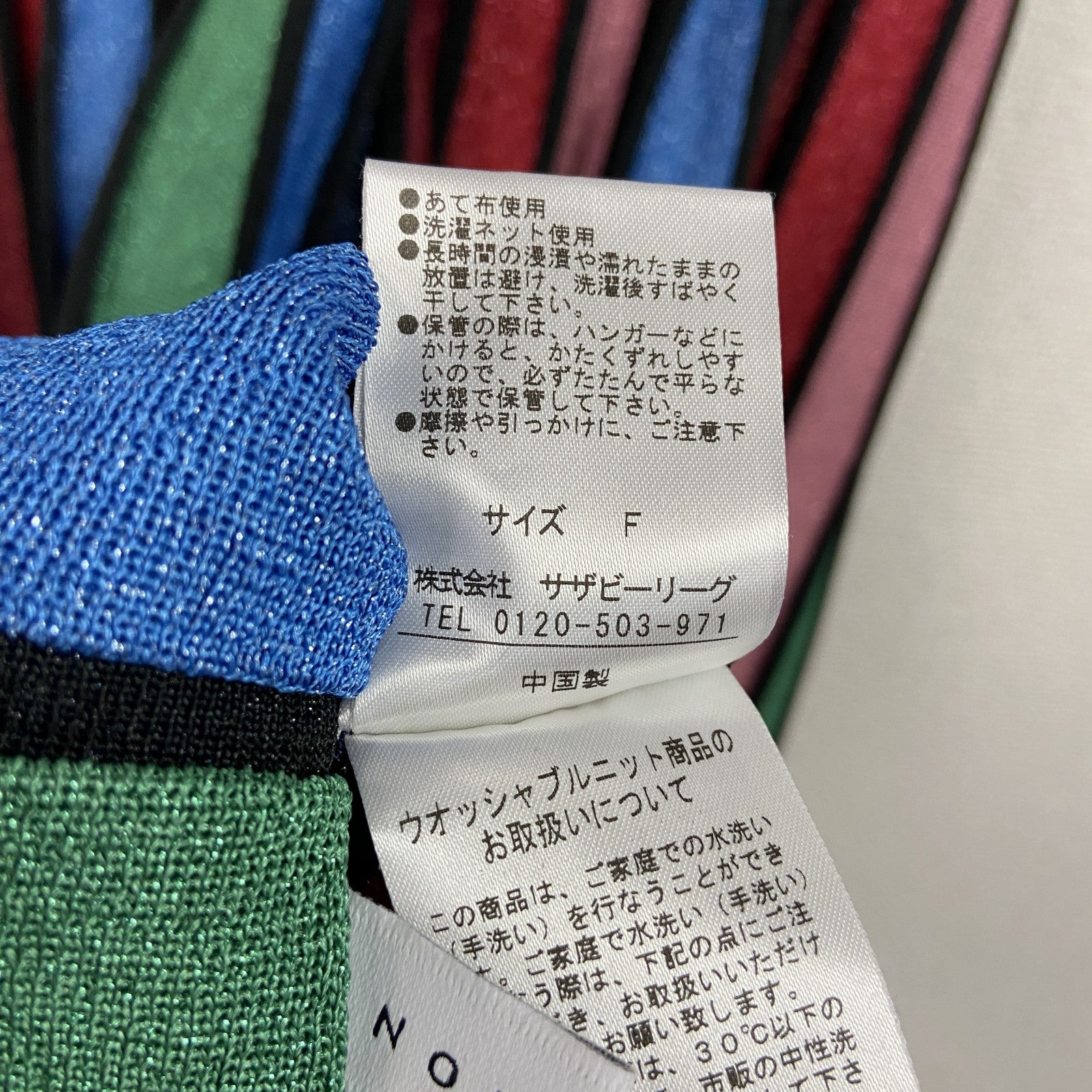 ESTNATON　エストネーション　ロングスカート　マルチカラー　Fサイズ