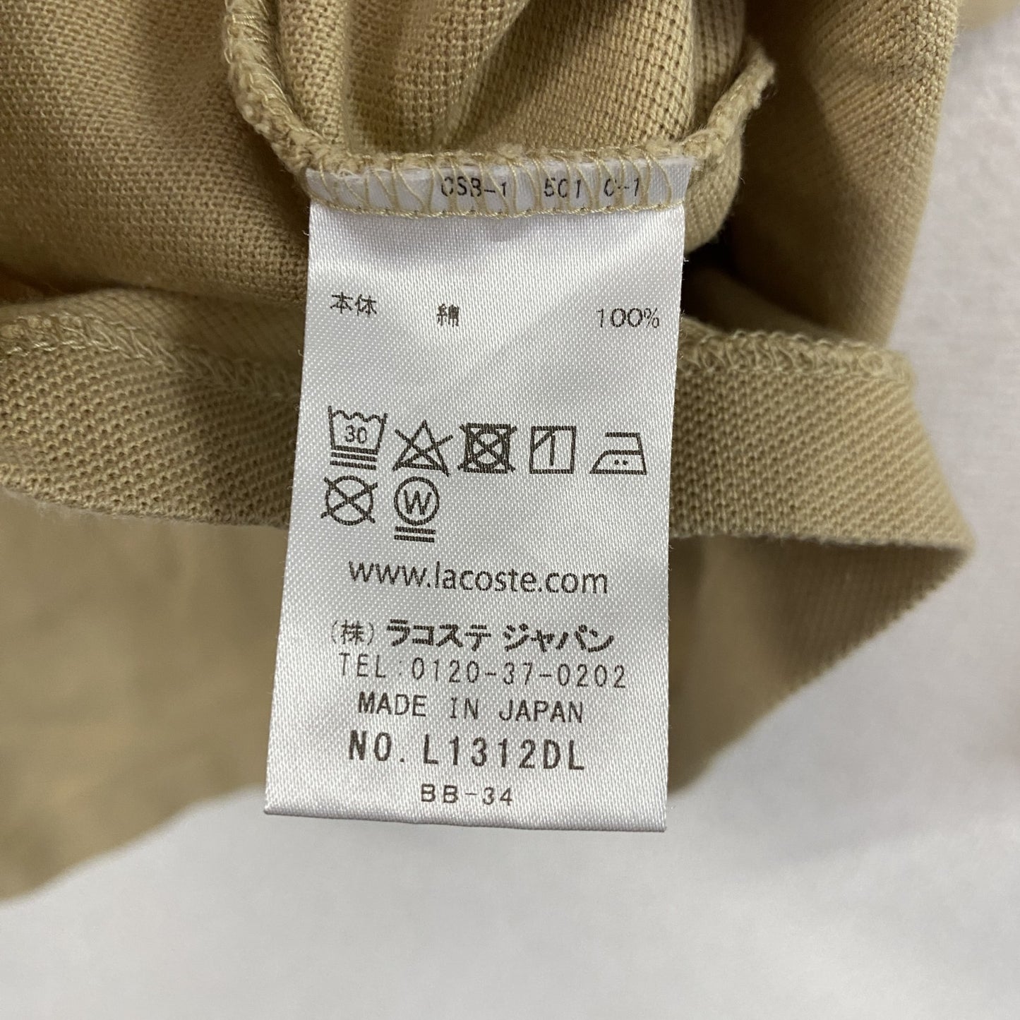 LACOSTE　ラコステ　長袖ポロシャツ　刺繡ロゴ　無地　ベージュ　Sサイズ