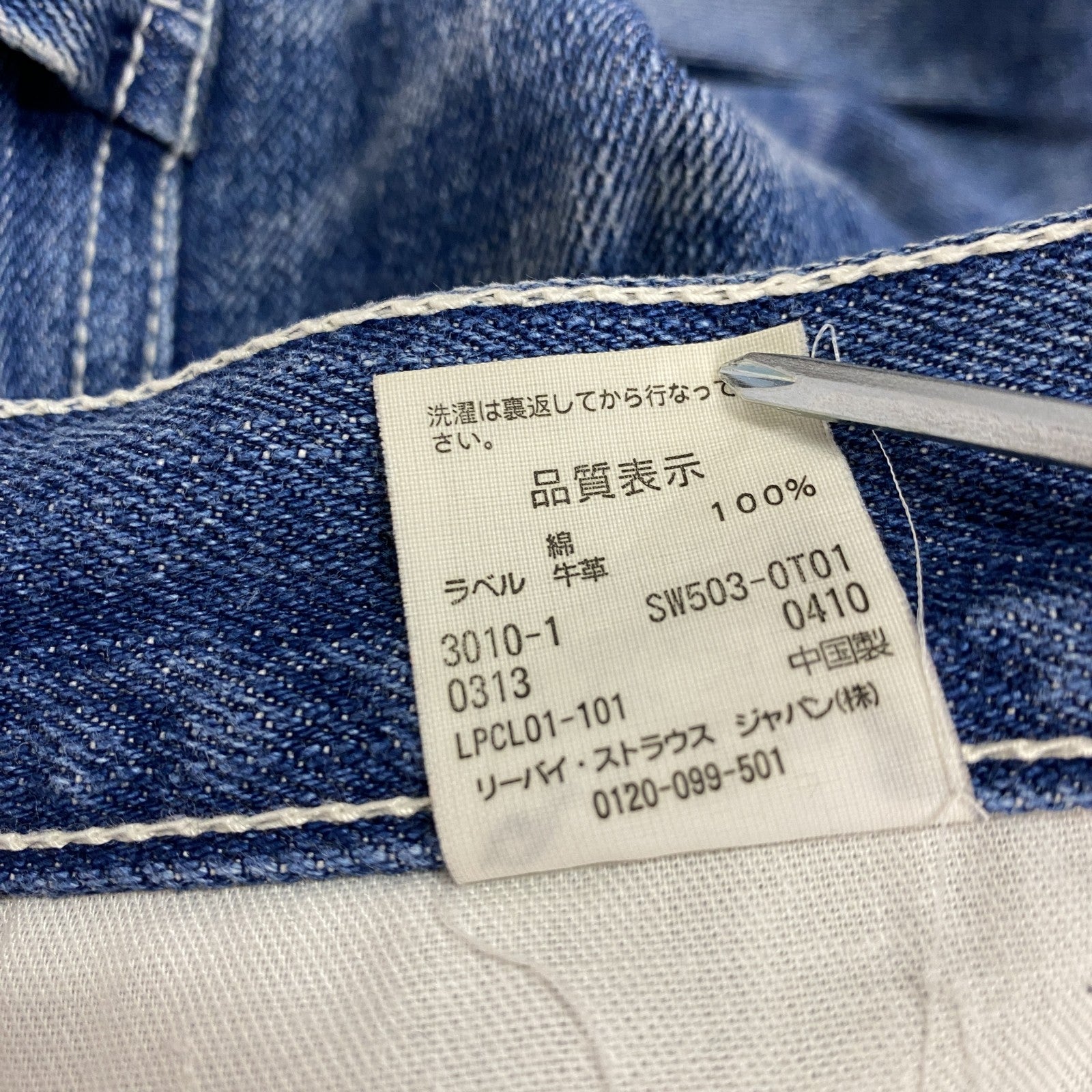 Levi’s　リーバイス　503　デニムハーフペインターパンツ/ジーンズ　鬼ヒゲ　縦落ち　フェード　ジップフライ　インディゴ　W32サイズ