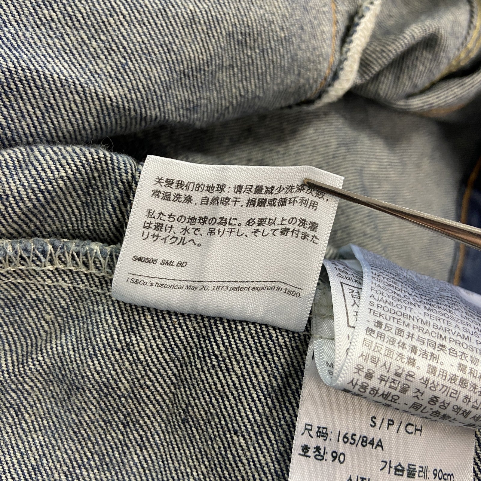 Levi’ｓ　リーバイス　4thタイプ　デニムジャケット/Gジャン　トラッカージャケット　青　ブルー　Sサイズ
