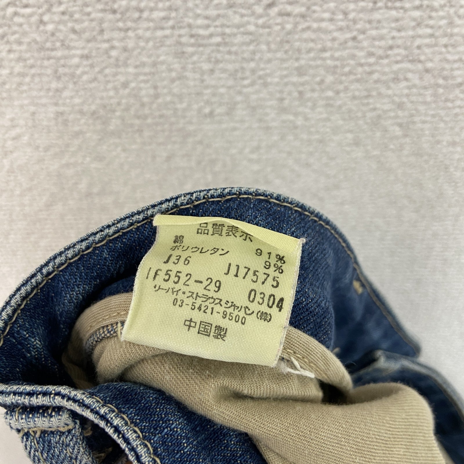 Levi's　リーバイス　デニムパンツジーンズ　ジップフライ　インディゴ　36サイズ