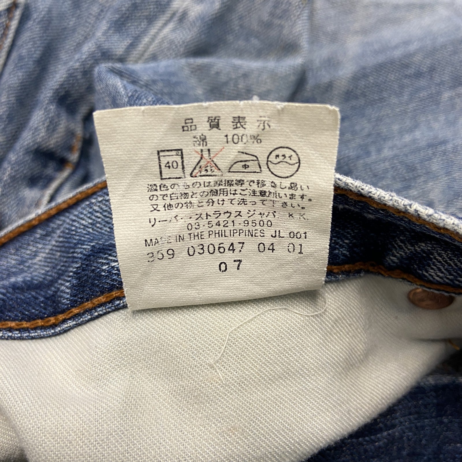 Levi's　リーバイス　502　デニムパンツ/ジーンズ　ジップフライ　縦落ち　インディゴ　W33サイズ